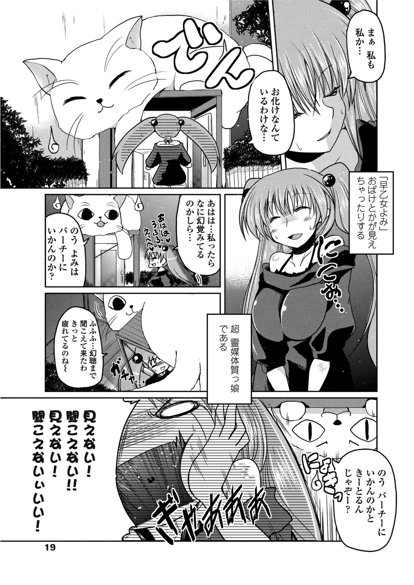 とりっくおあトリート（単話） 3ページ