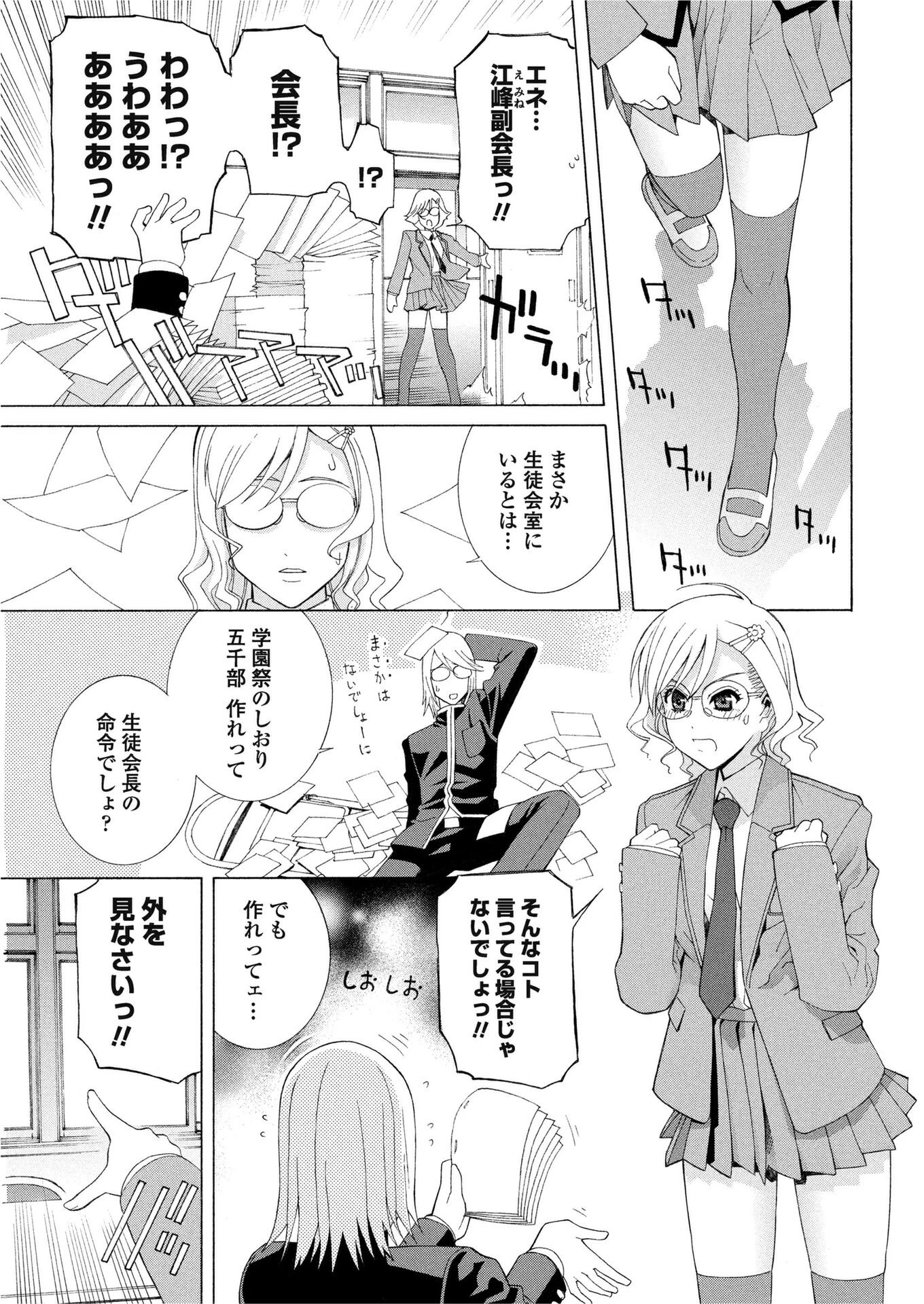 花天使ピュアトリン 第25話「決戦！復活のペン太」（単話） エロ漫画 無料