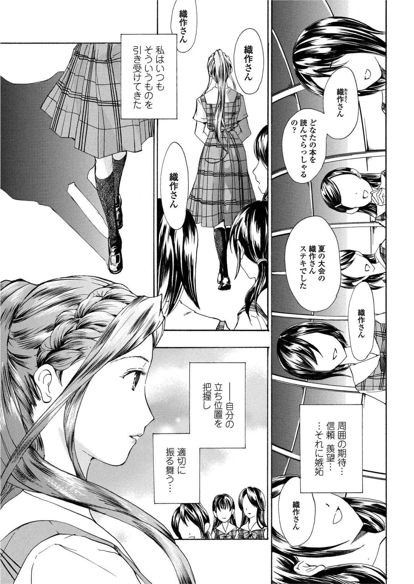 素直になりたいの！ 3 あさぎ龍