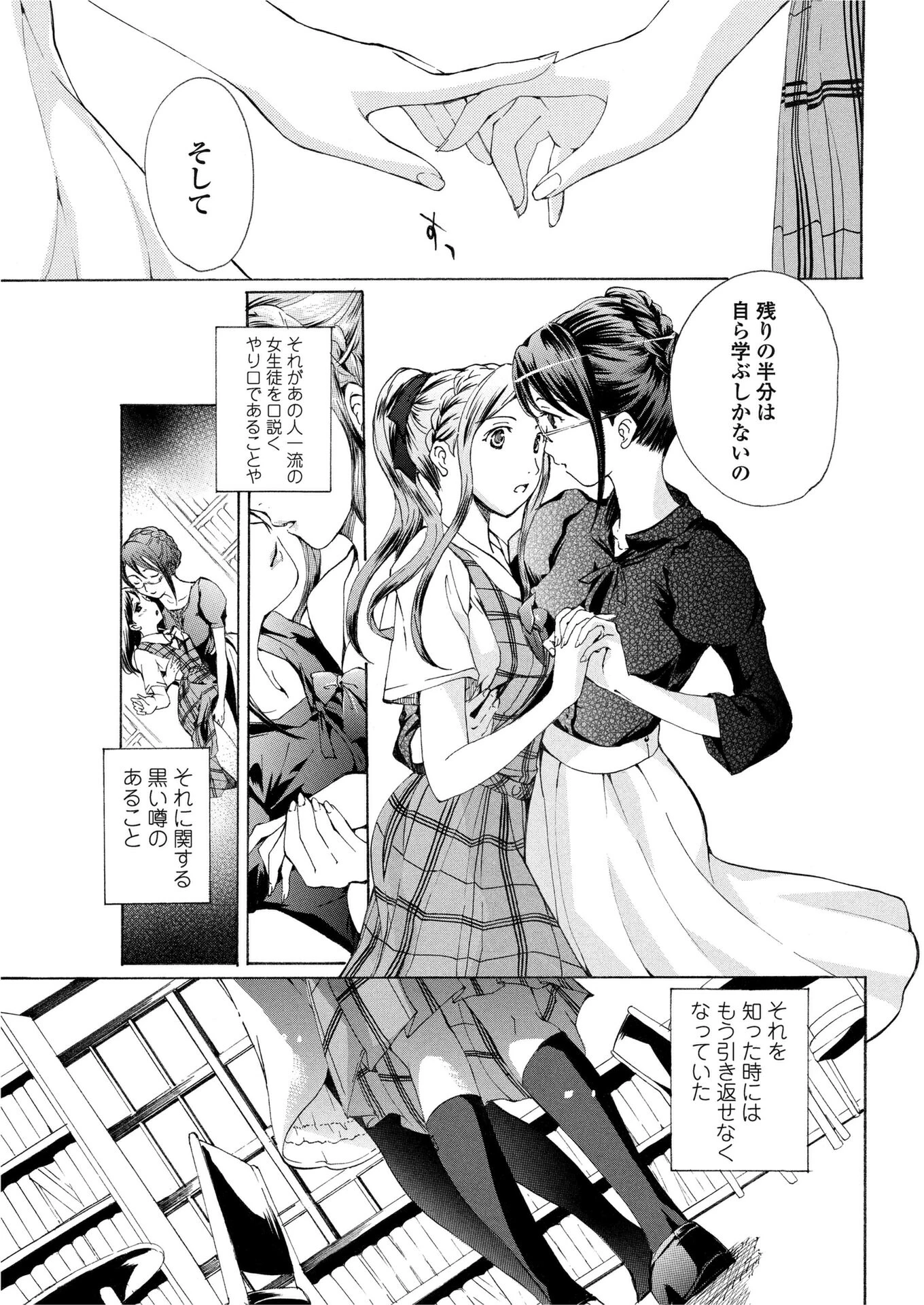 素直になりたいの！ 3 3ページ