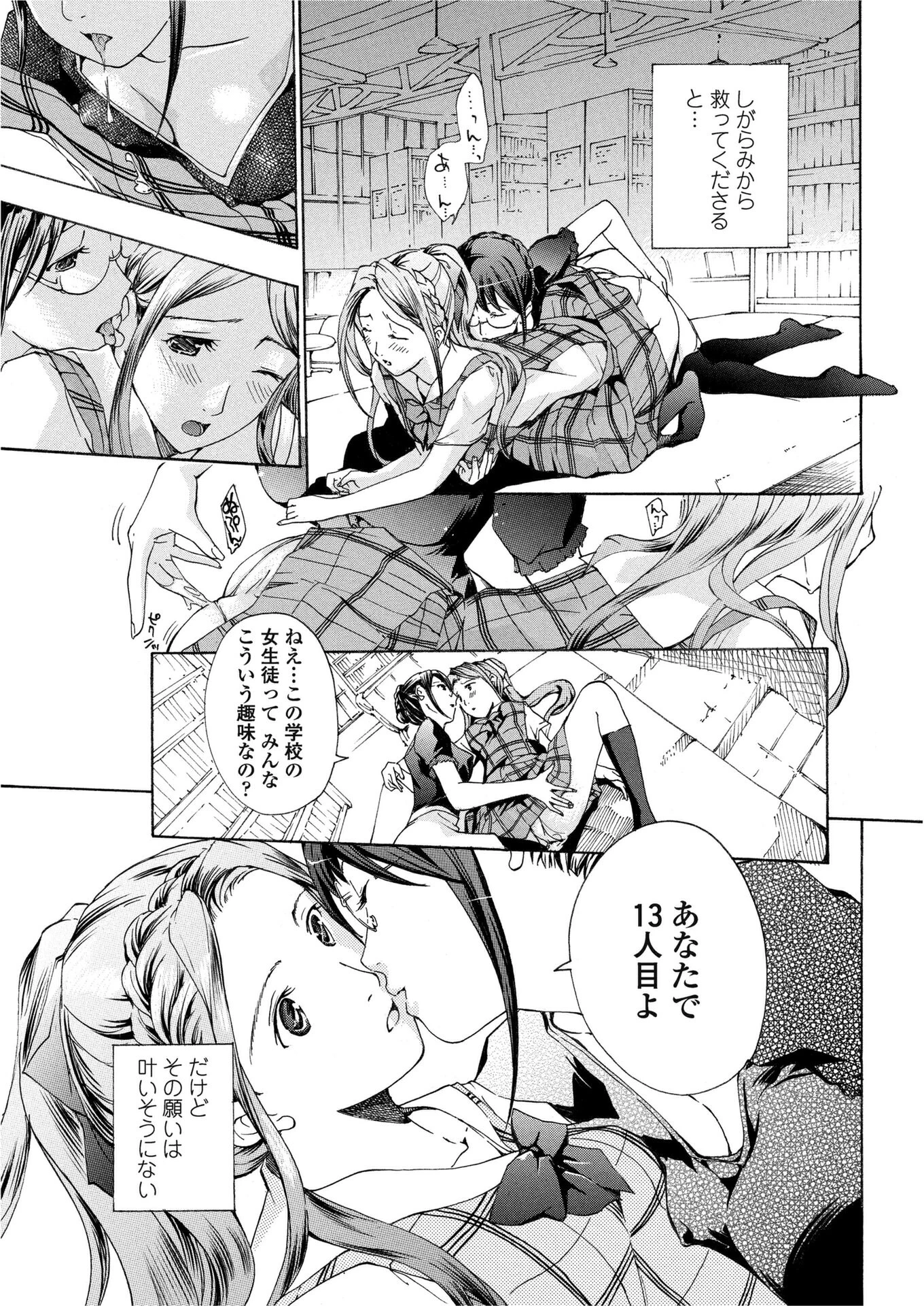 素直になりたいの！ 3 7ページ