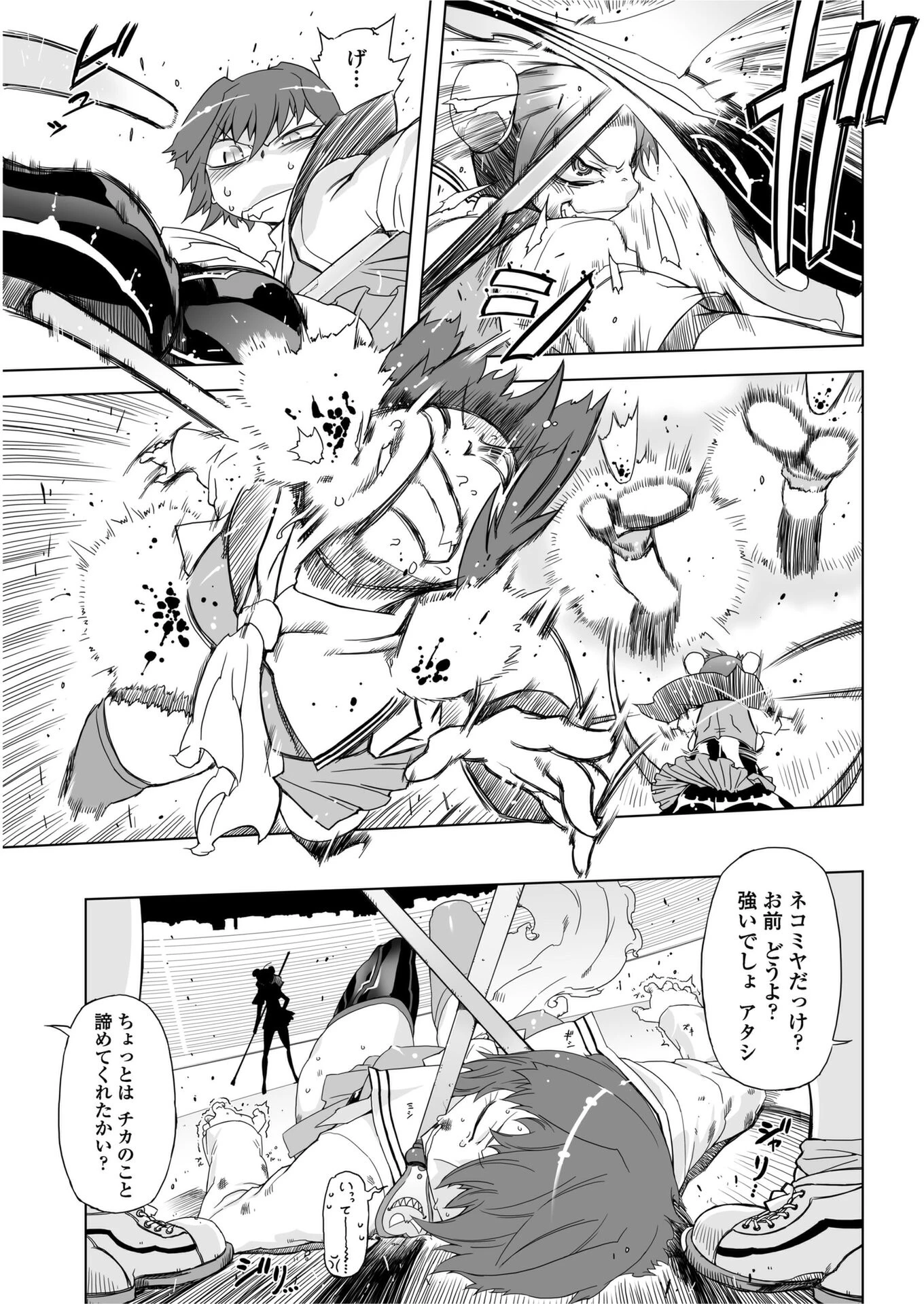 あいつはヴァイオレンスヒロイン 第4話（単話） 7ページ