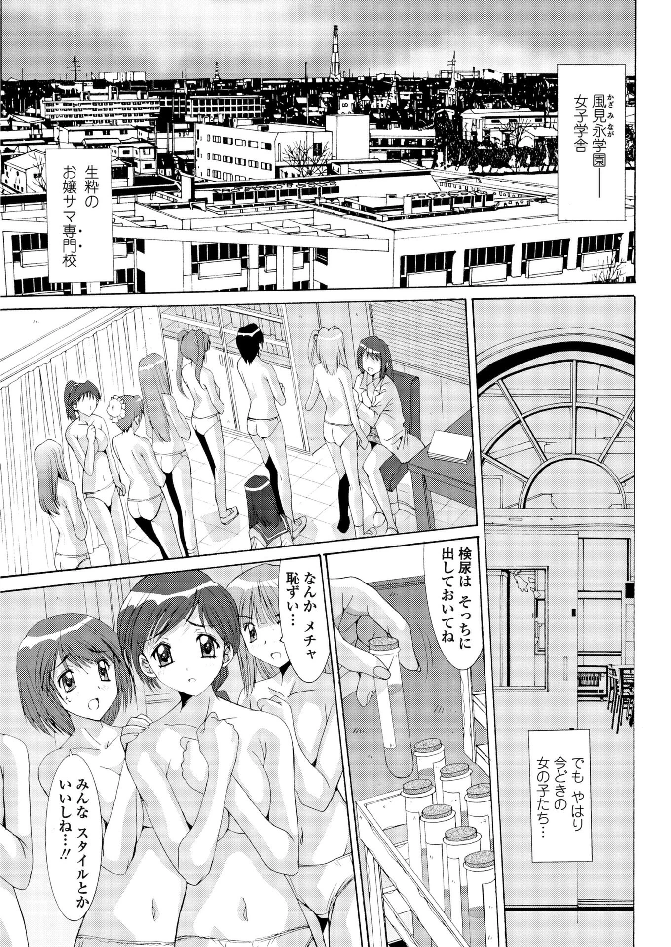 身体性検診（単話） 悠宇樹