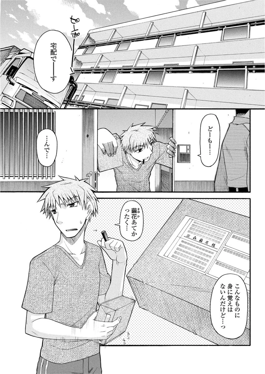 中毒、未病（単話） エロ漫画 無料