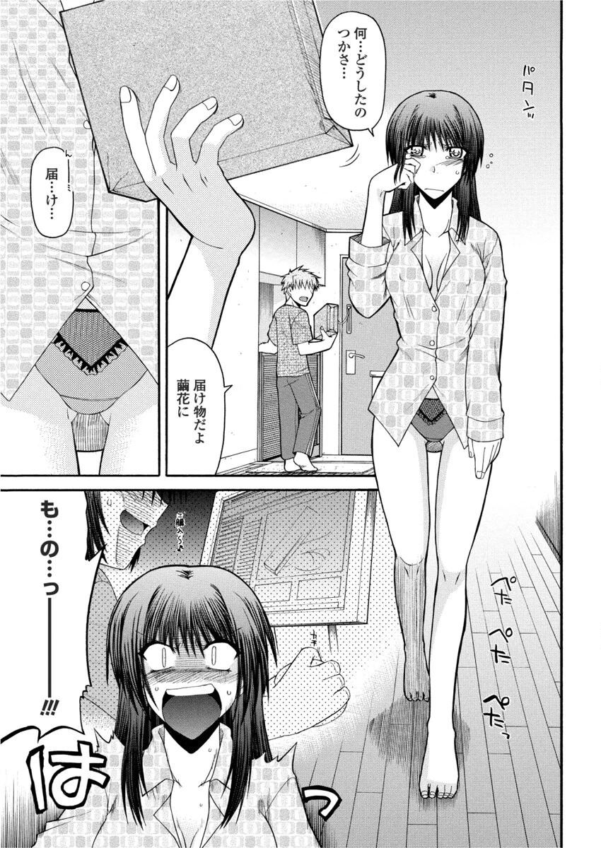 中毒、未病（単話） 3ページ
