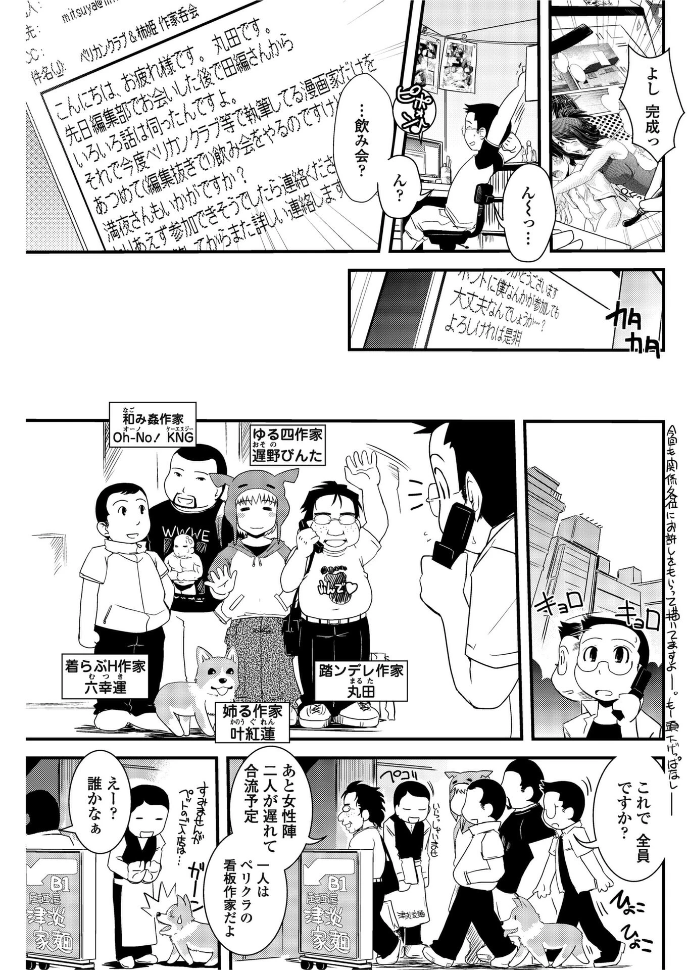 酒宴と女装と人妻勉強会（単話） エロ漫画 無料