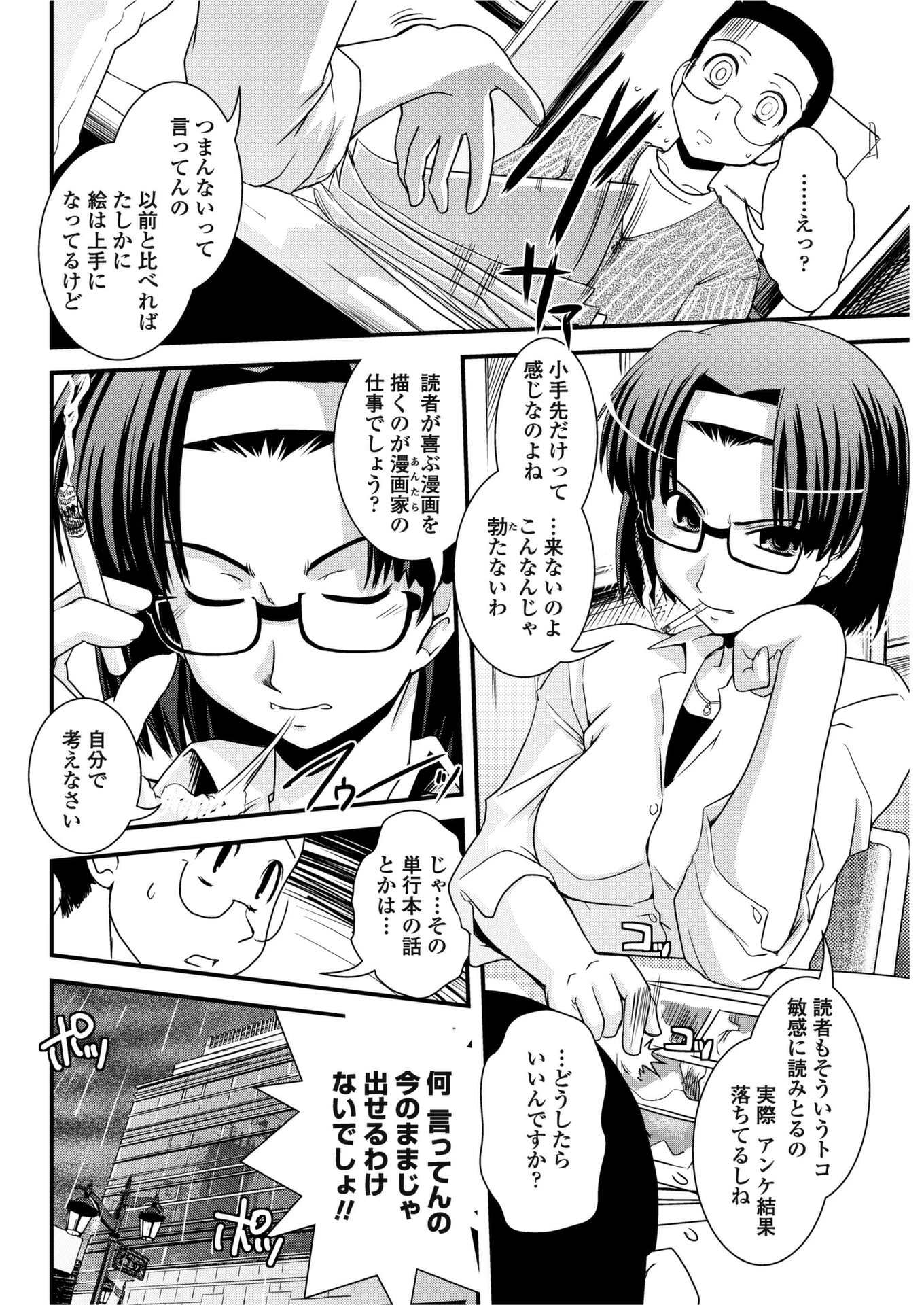 妹と女装とスランプと（単話） 2ページ