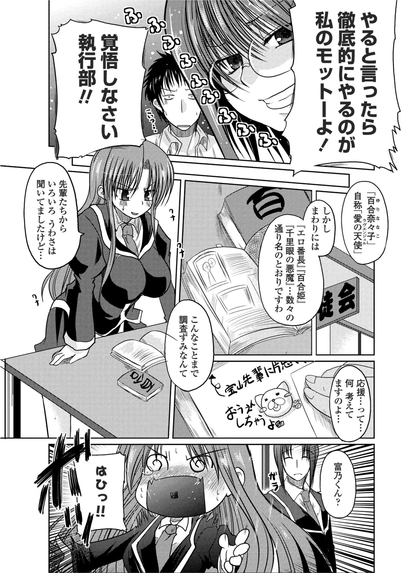 奈々子の日々（単話） 5ページ