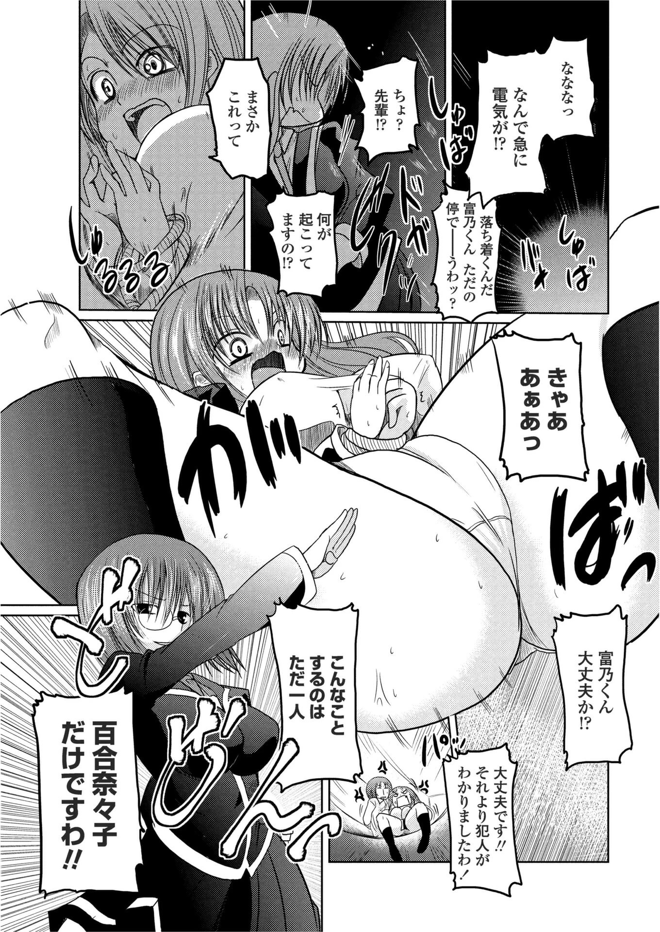 奈々子の日々（単話） 7ページ