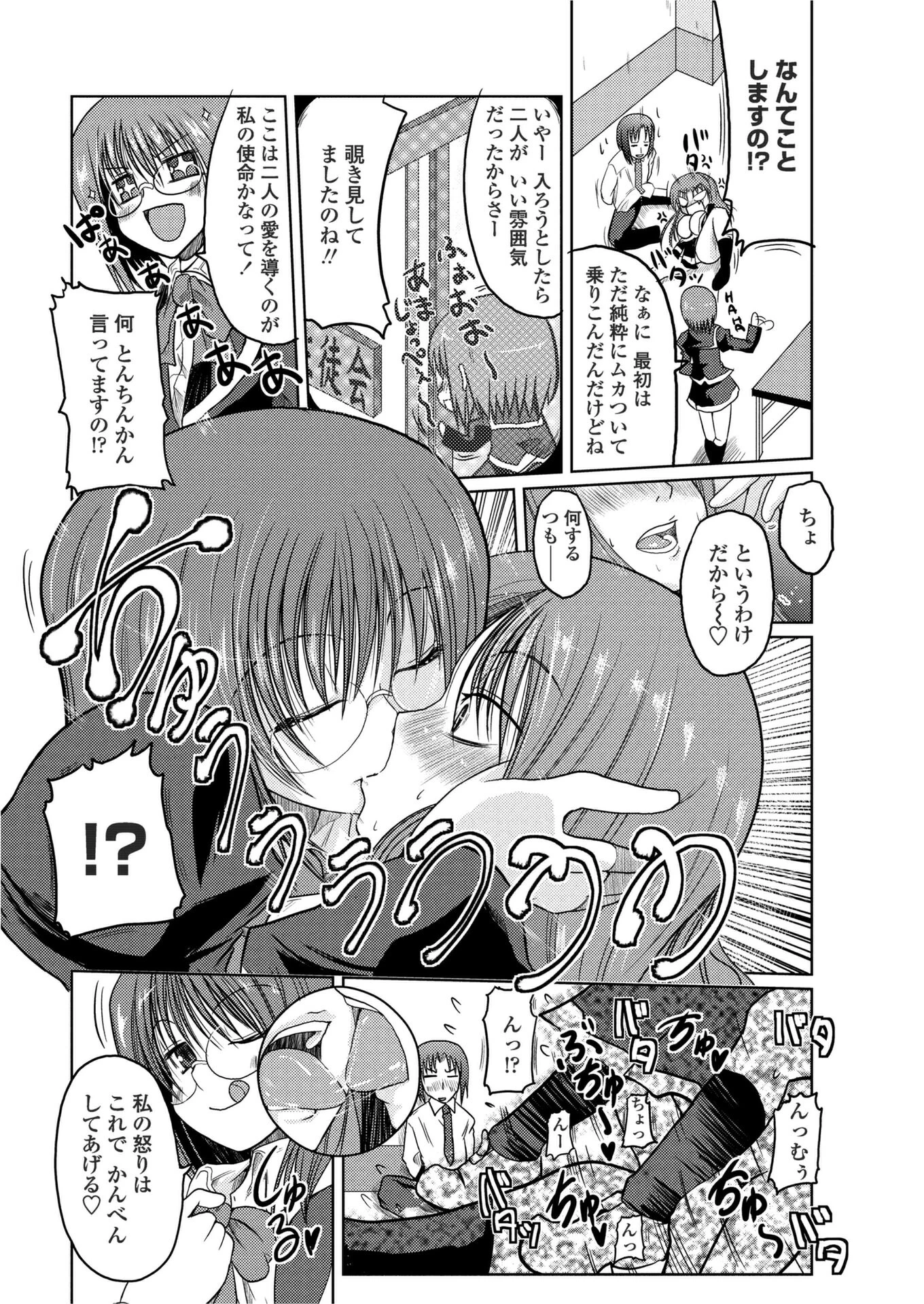 奈々子の日々（単話） 8ページ