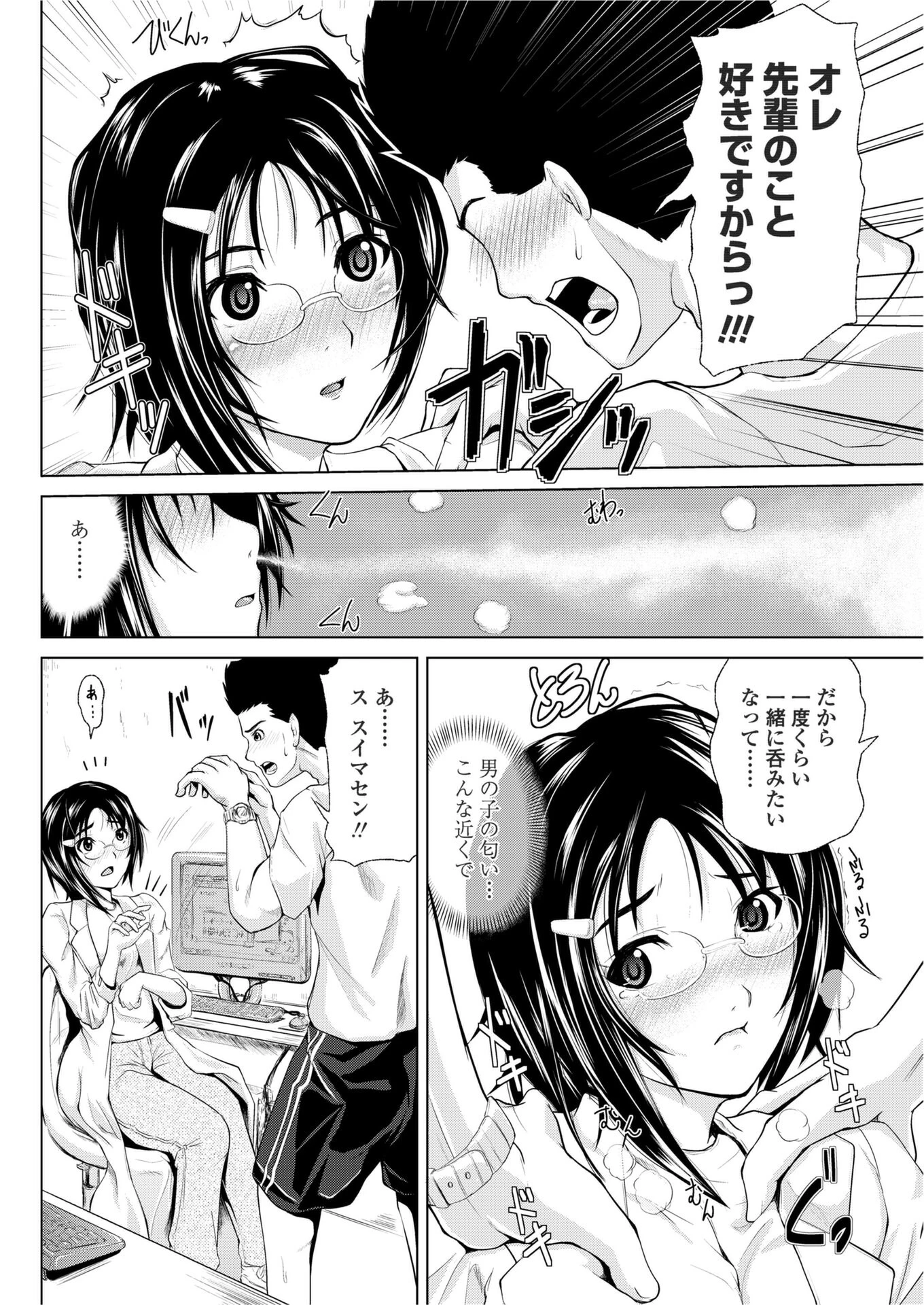 理論武装にはリアフローに難がある（単話） 4ページ
