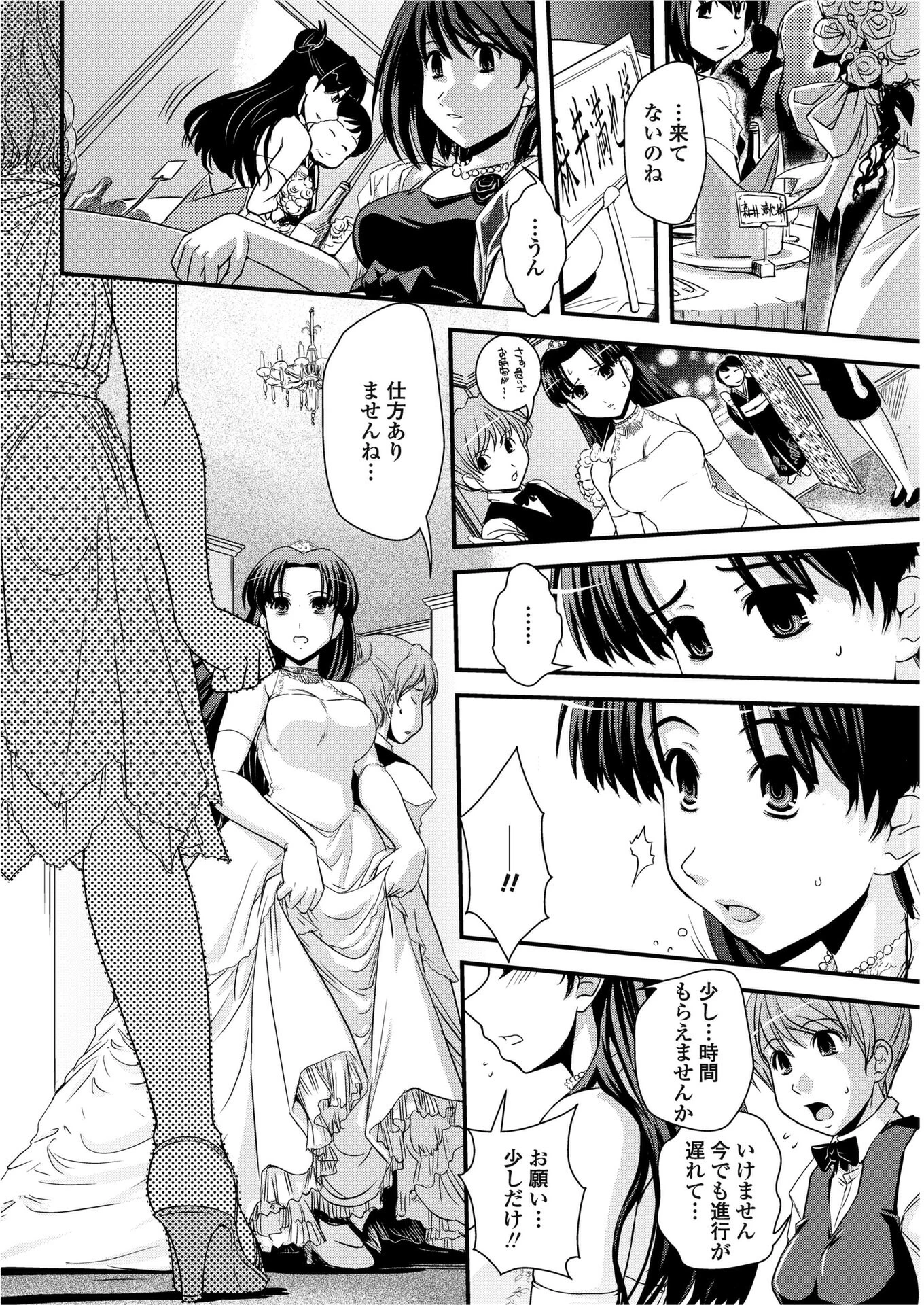 姉と女装とエロ漫画家稼業 4ページ