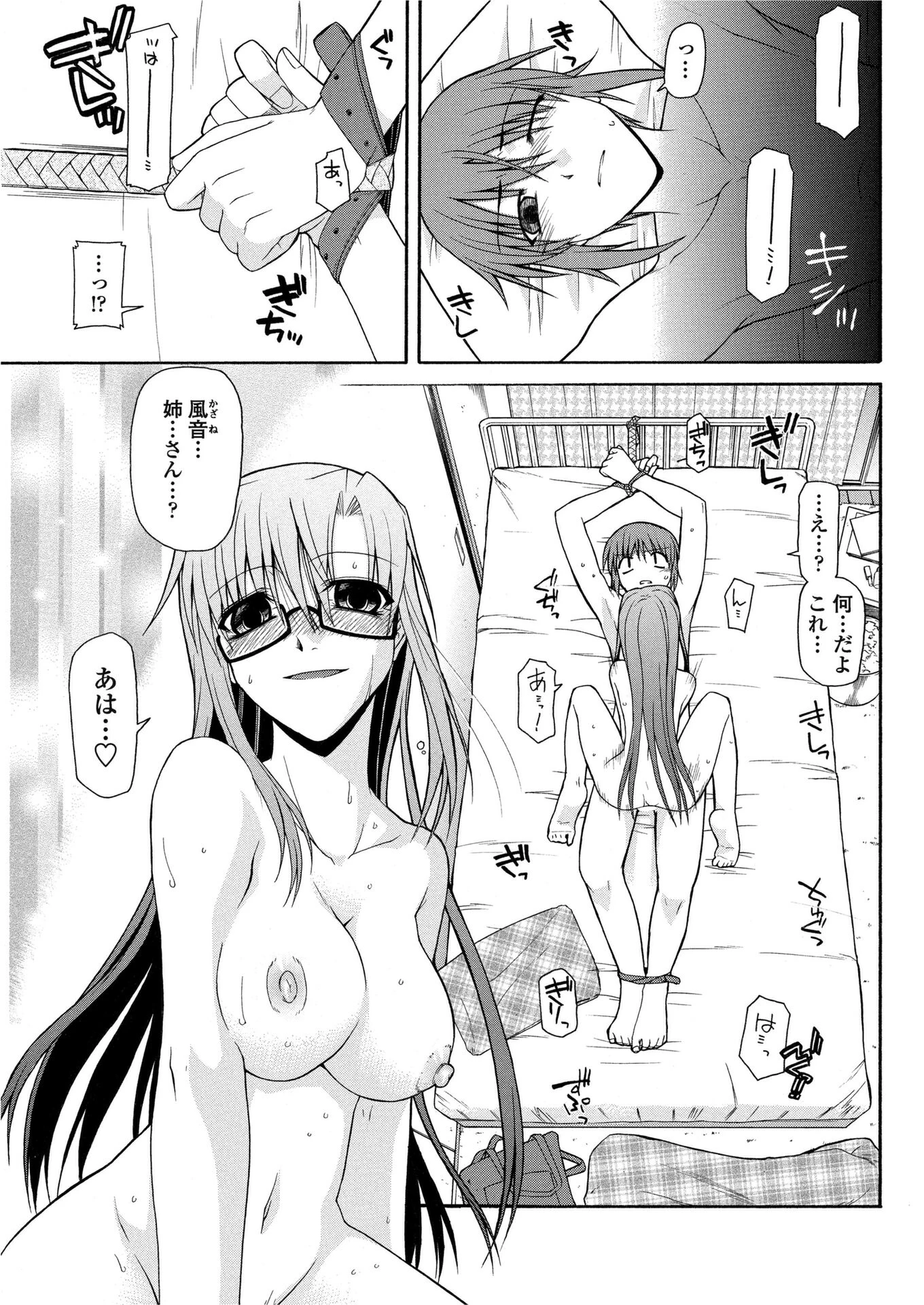 そして姉は考えるのをやめた（単話） 宮社惣恭