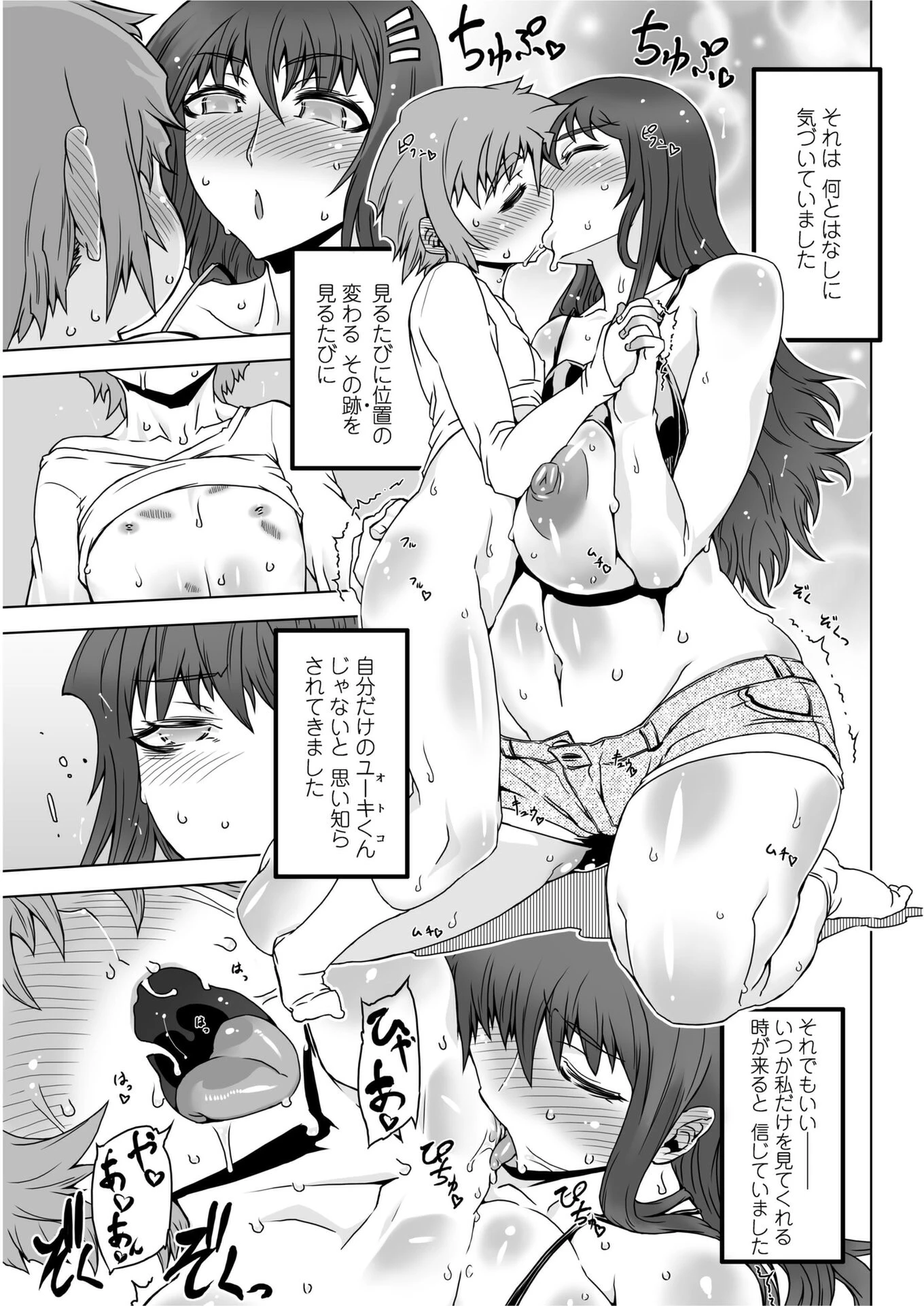 もう後戻りできない 5 エロ漫画 無料