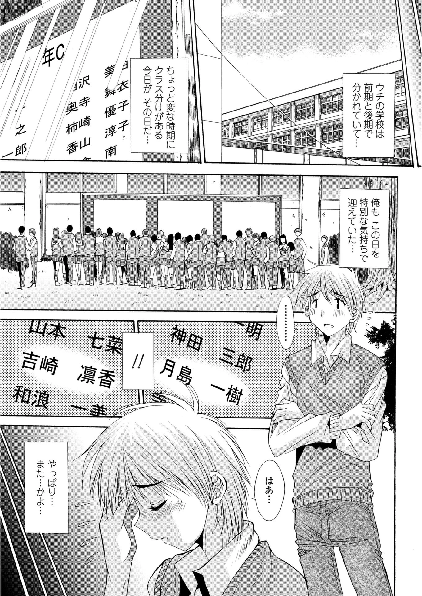 縁〜えにし（単話） エロ漫画 無料