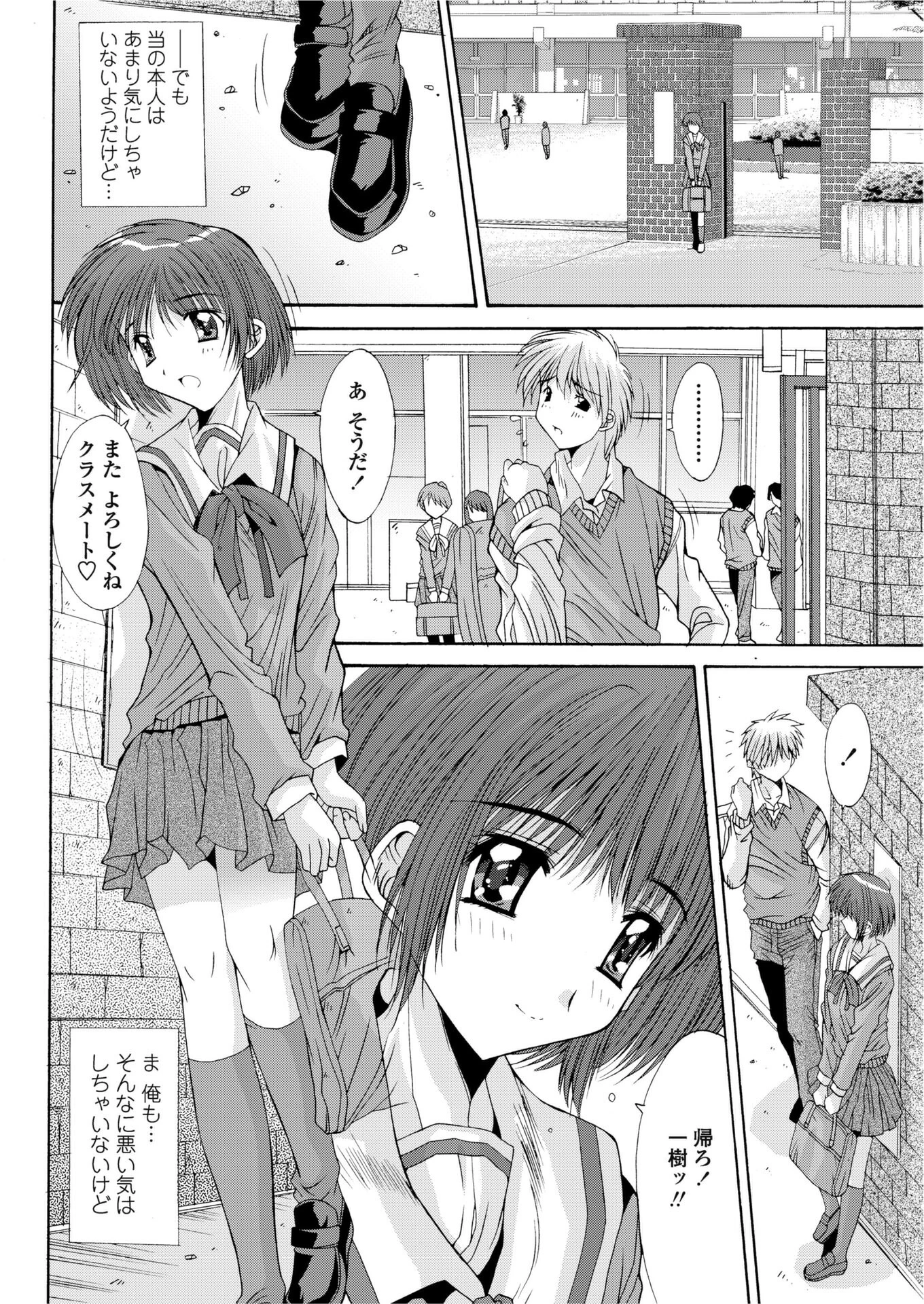 縁〜えにし（単話） 4ページ