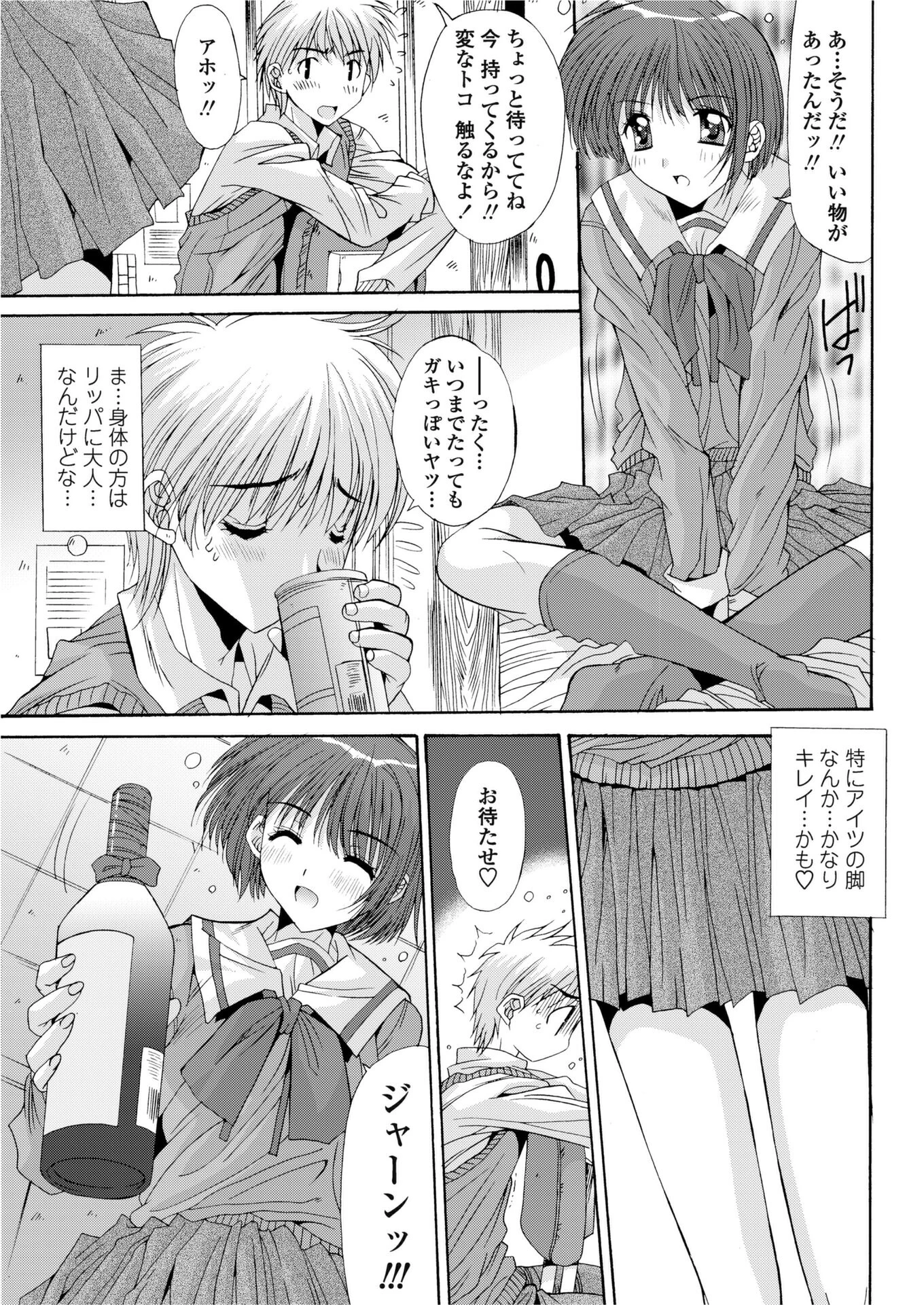 縁〜えにし（単話） 7ページ