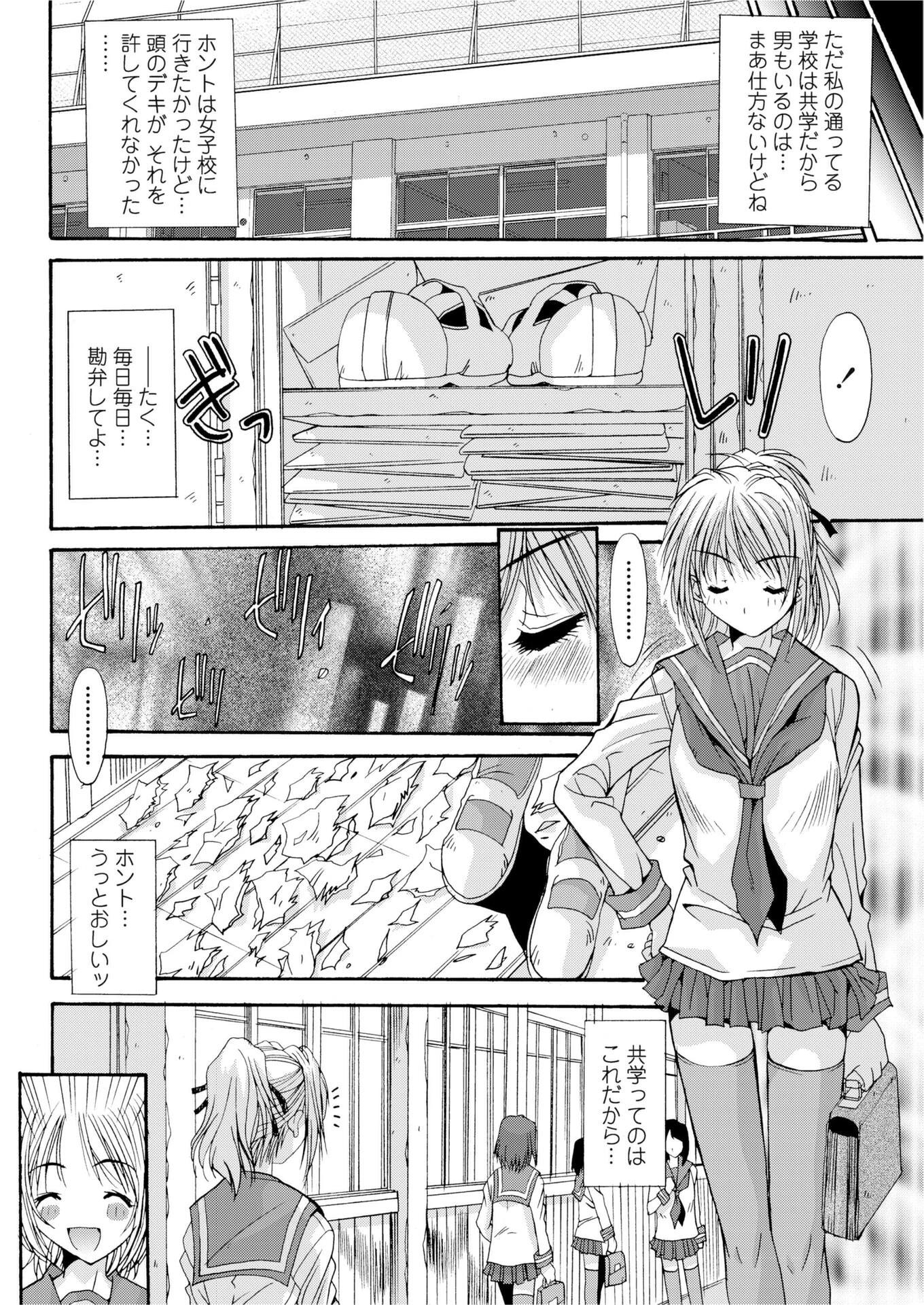 禁じられた遊技（単話） 4ページ