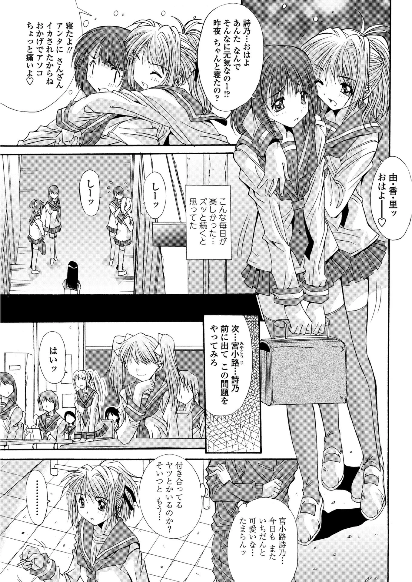 禁じられた遊技（単話） 5ページ