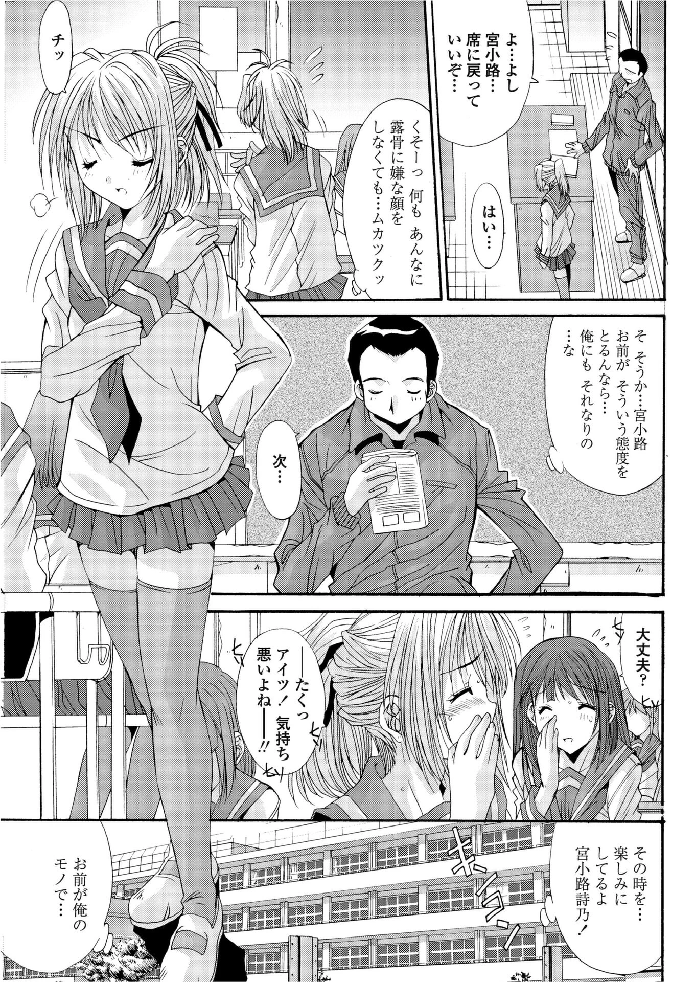 禁じられた遊技（単話） 7ページ