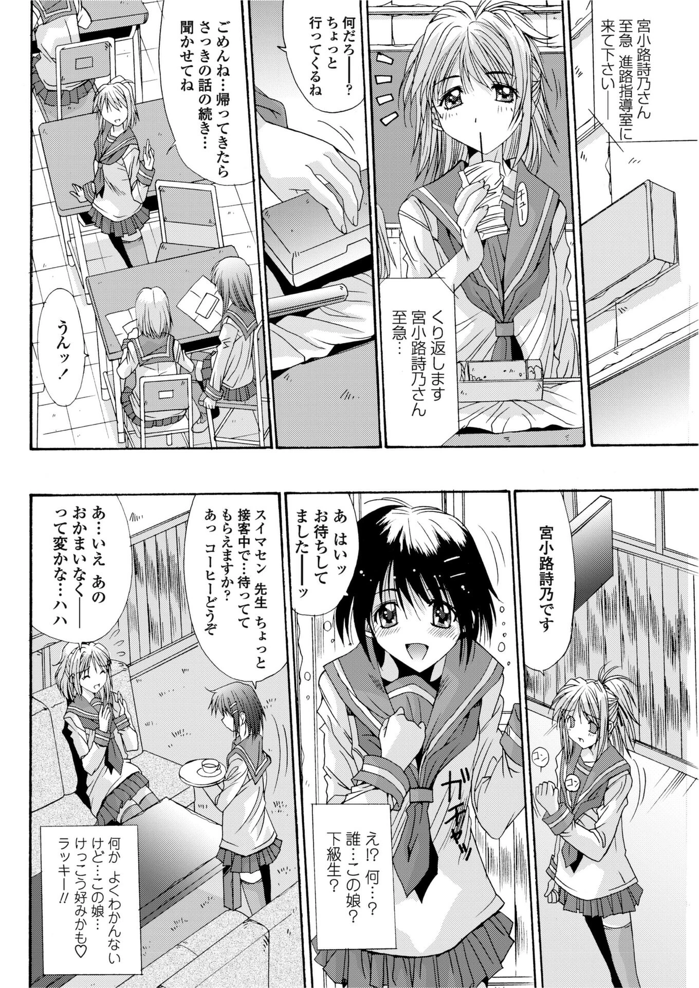 禁じられた遊技（単話） 8ページ