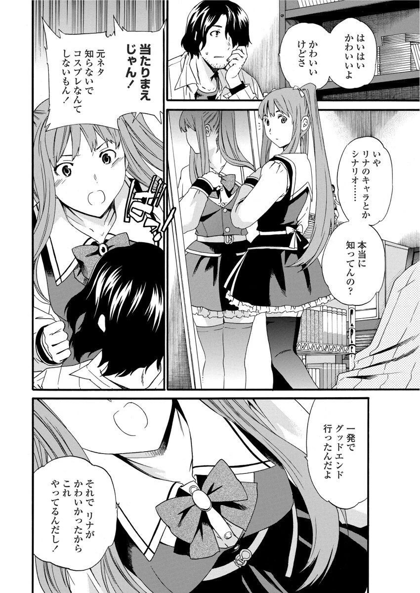 good ending（単話） 2ページ