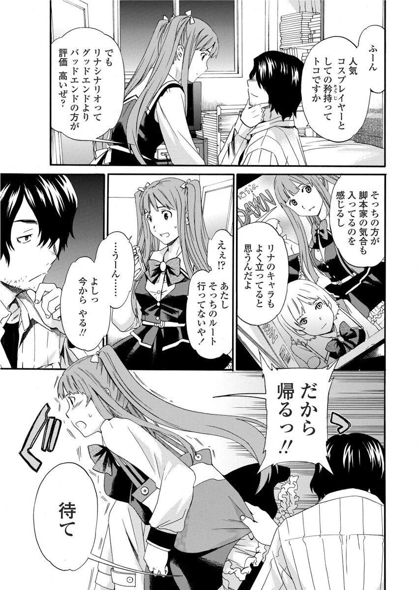 good ending（単話） 3ページ