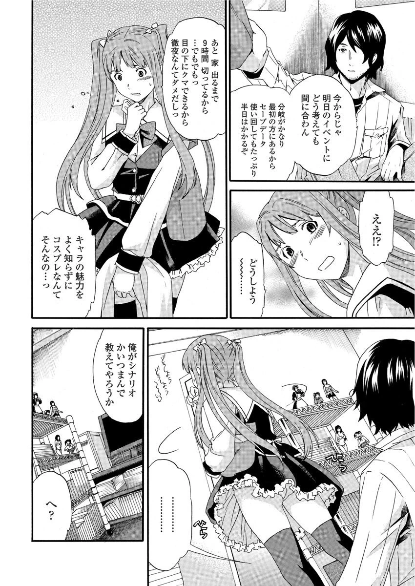 good ending（単話） 4ページ