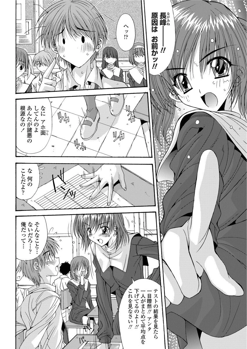 委員長の憂鬱(単話) 4ページ
