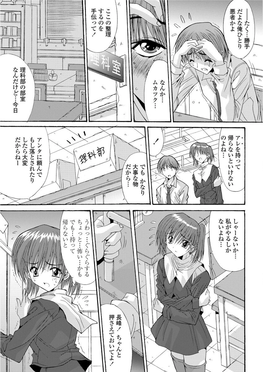 委員長の憂鬱(単話) 7ページ