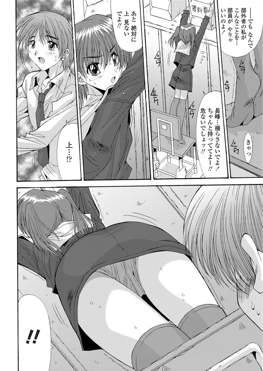 委員長の憂鬱（単話） 8ページ