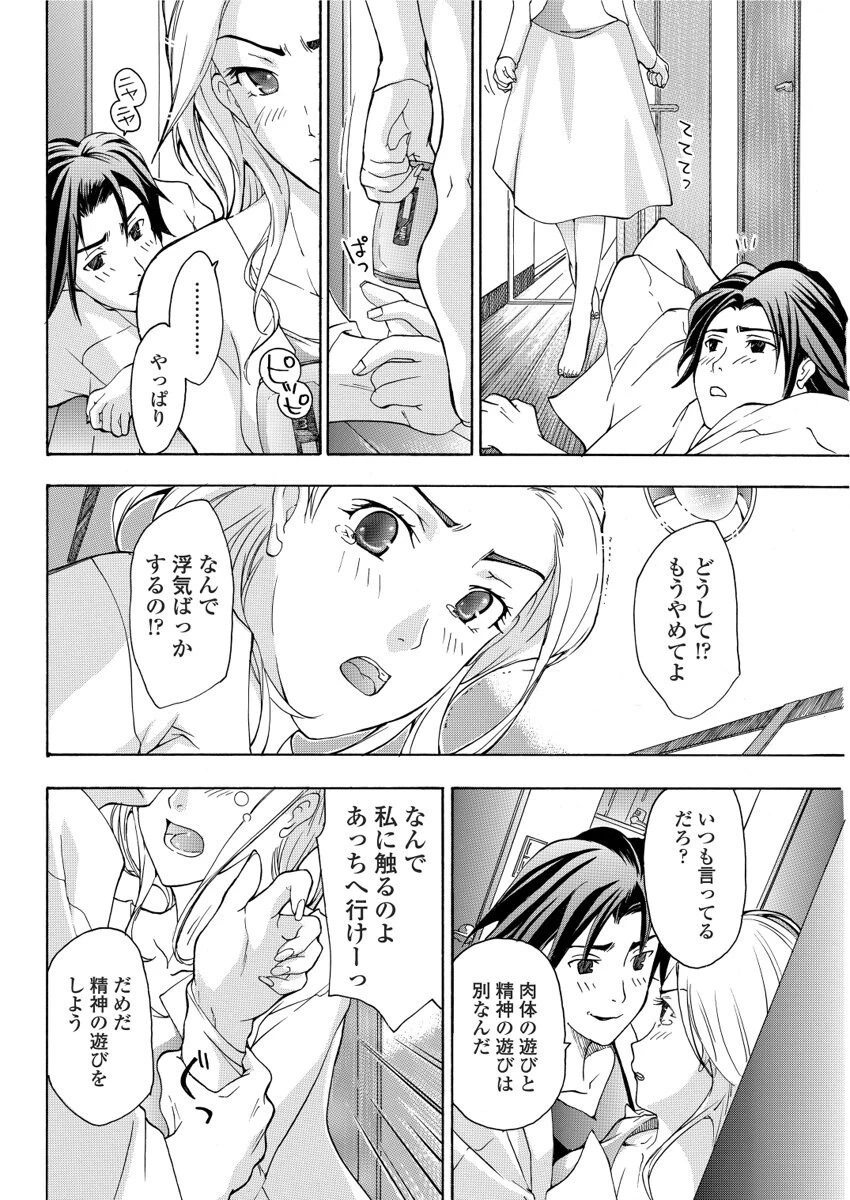 私は海を抱きしめていたい 2ページ