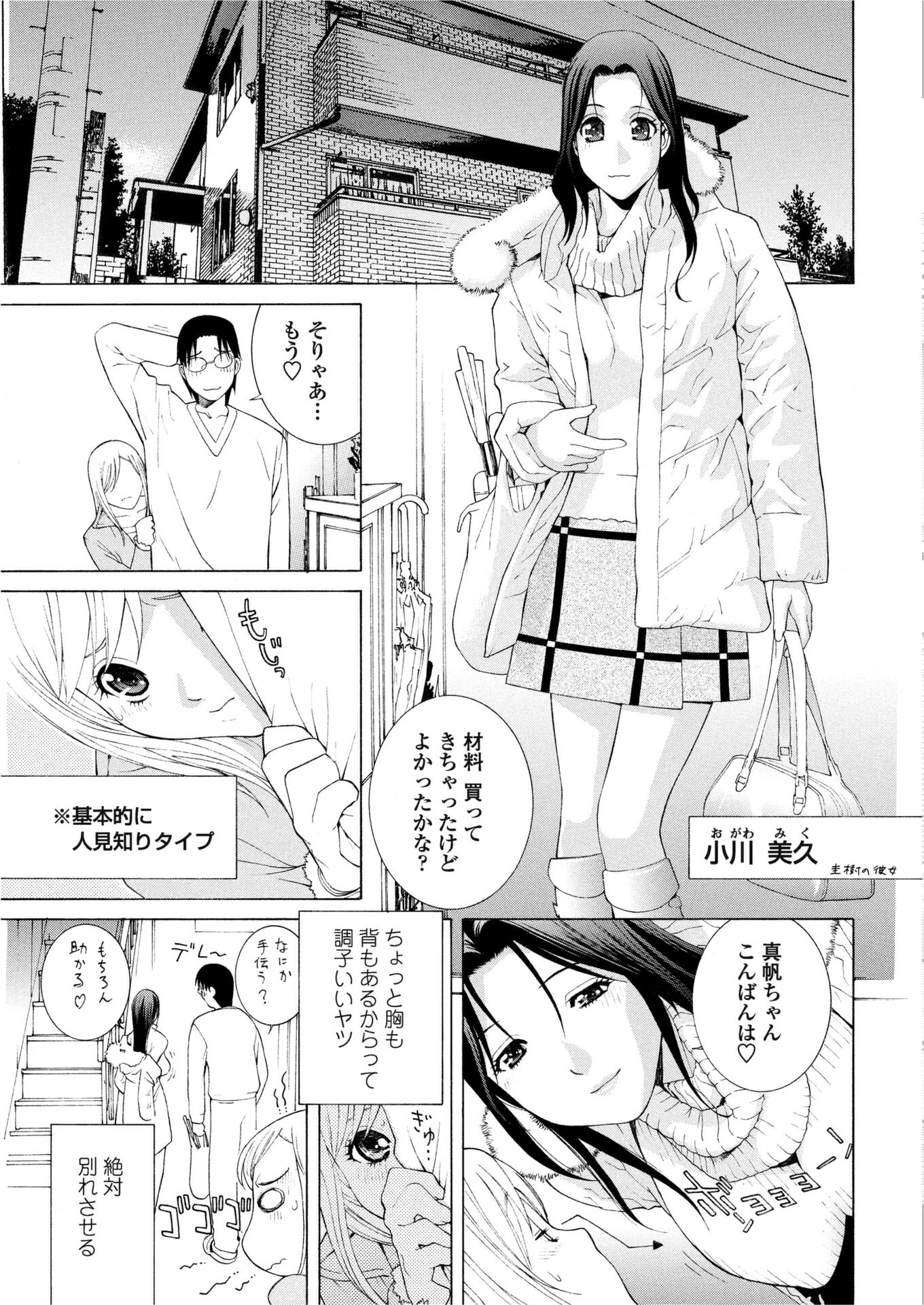 密室は妹の可愛い企み〜秘蜜（単話） 3ページ