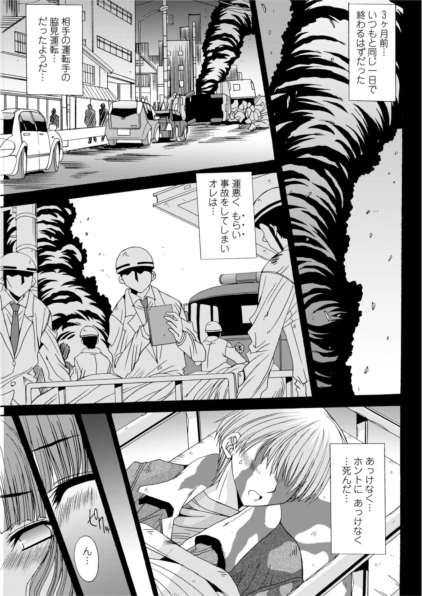 魂ノ器〜ココロノウツワ 悠宇樹