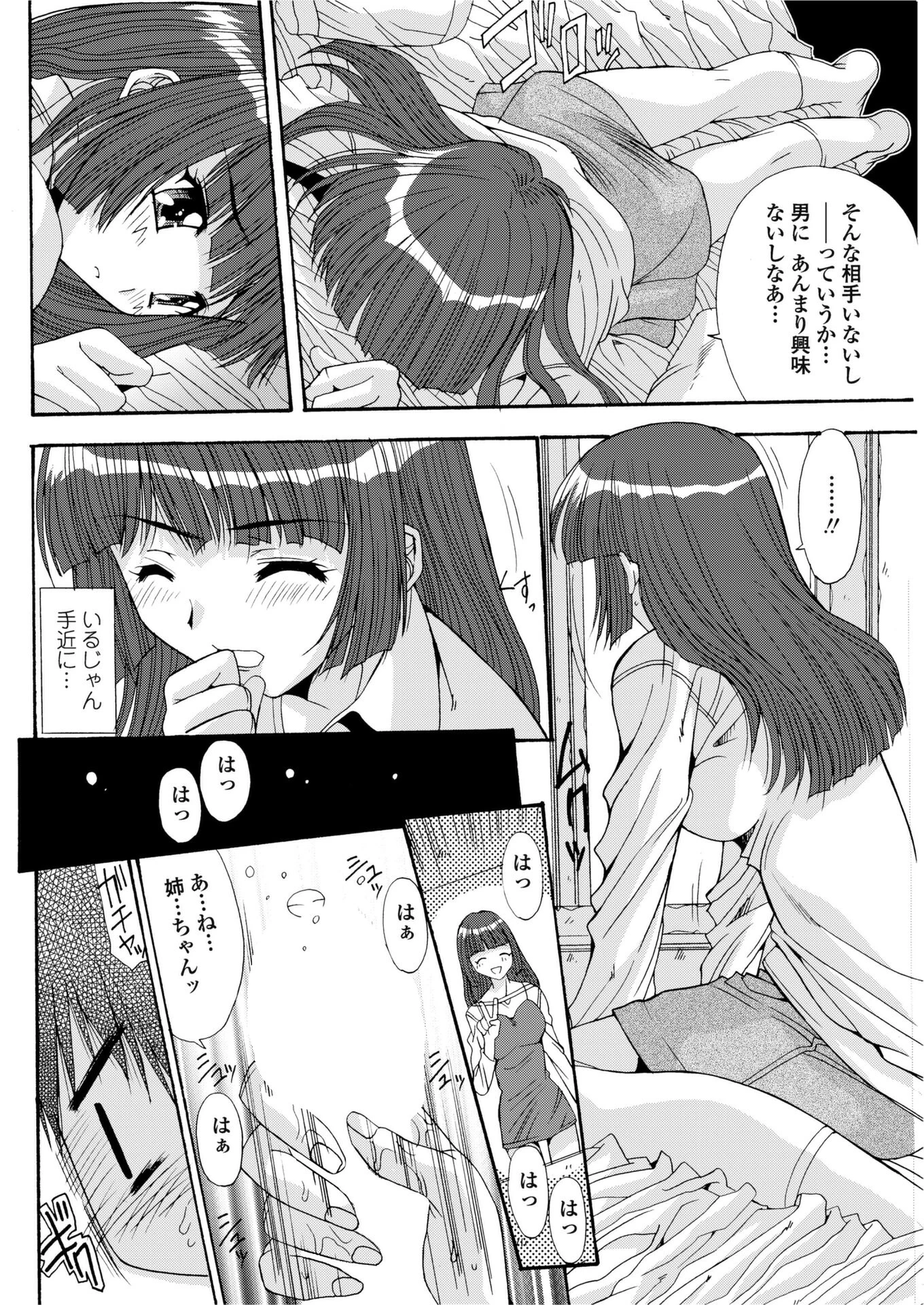 魂ノ器〜ココロノウツワ 8ページ