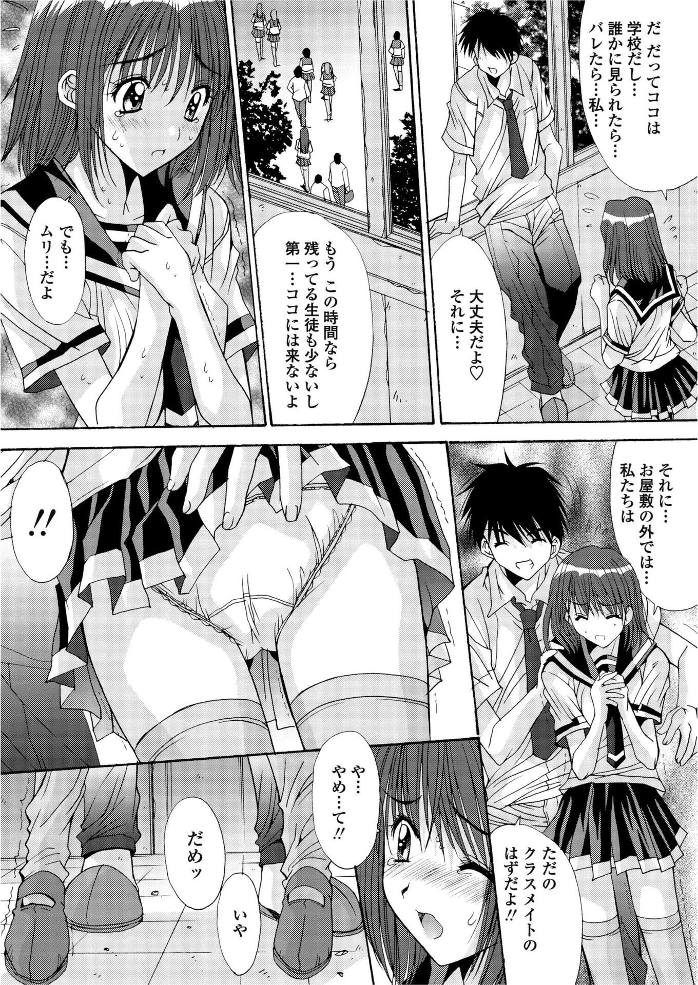 ご主人様と呼ばないッ!(単話) 2ページ