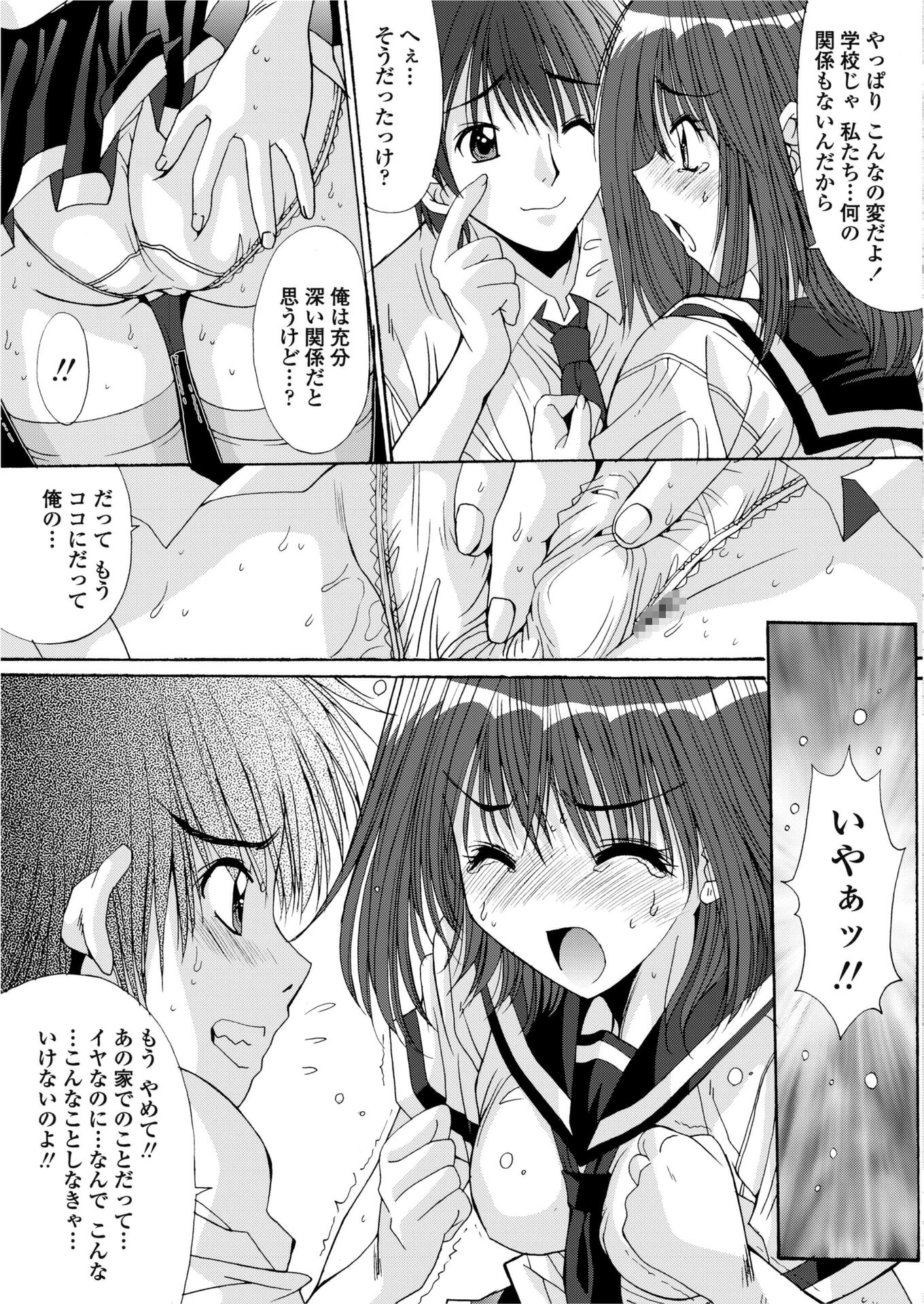 ご主人様と呼ばないッ!(単話) 3ページ
