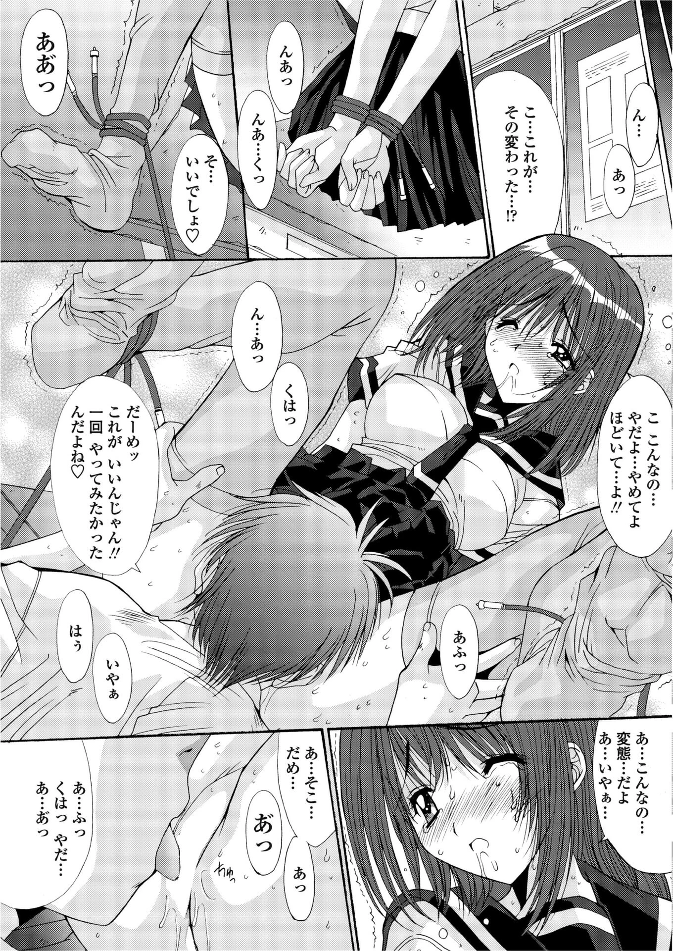 ご主人様と呼ばないッ!(単話) 7ページ