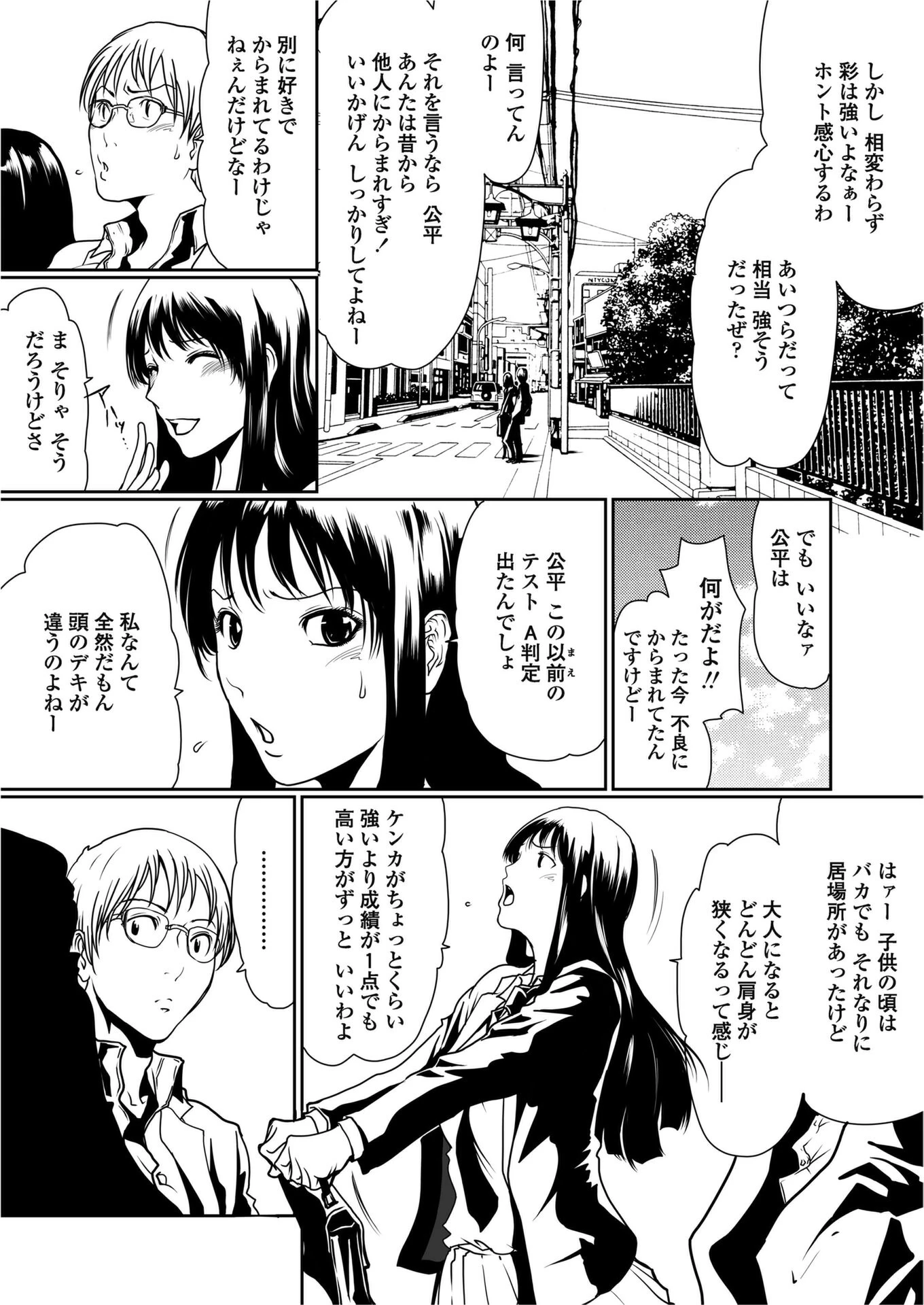 HERO（単話） 4ページ