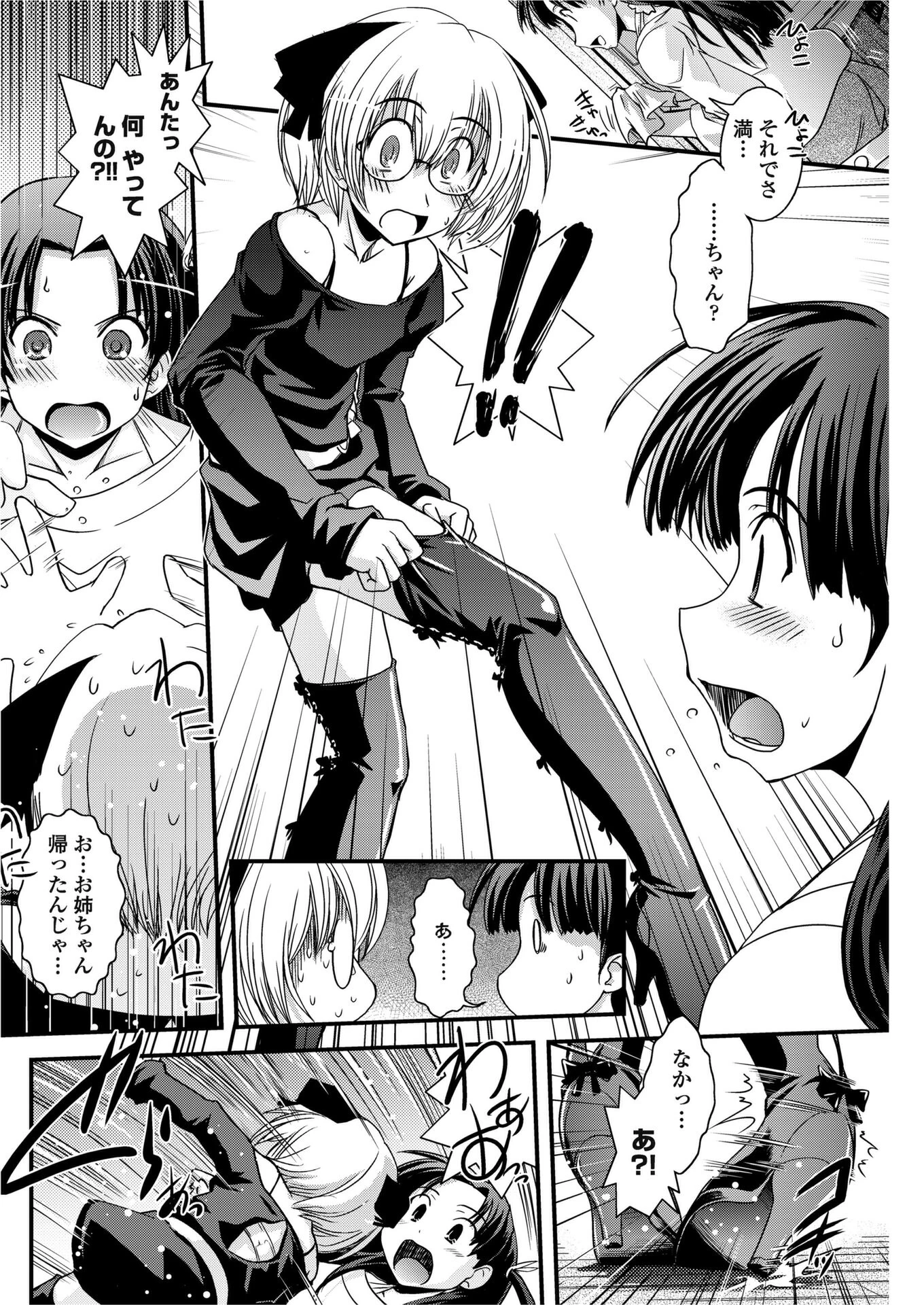 姉と女装と作画資料（単話） 4ページ