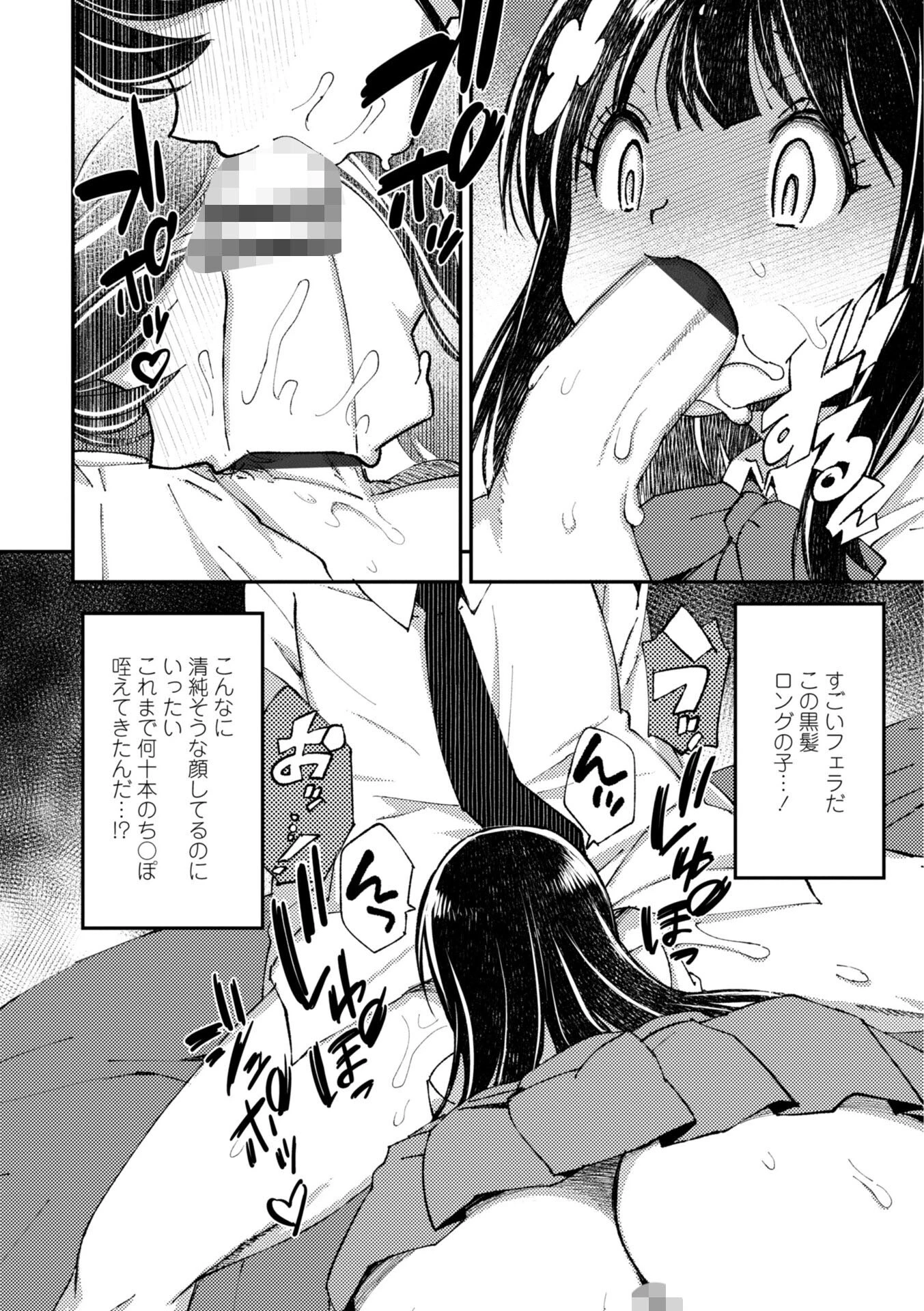 お兄さん ×××売ってください【デジタル版】 8ページ