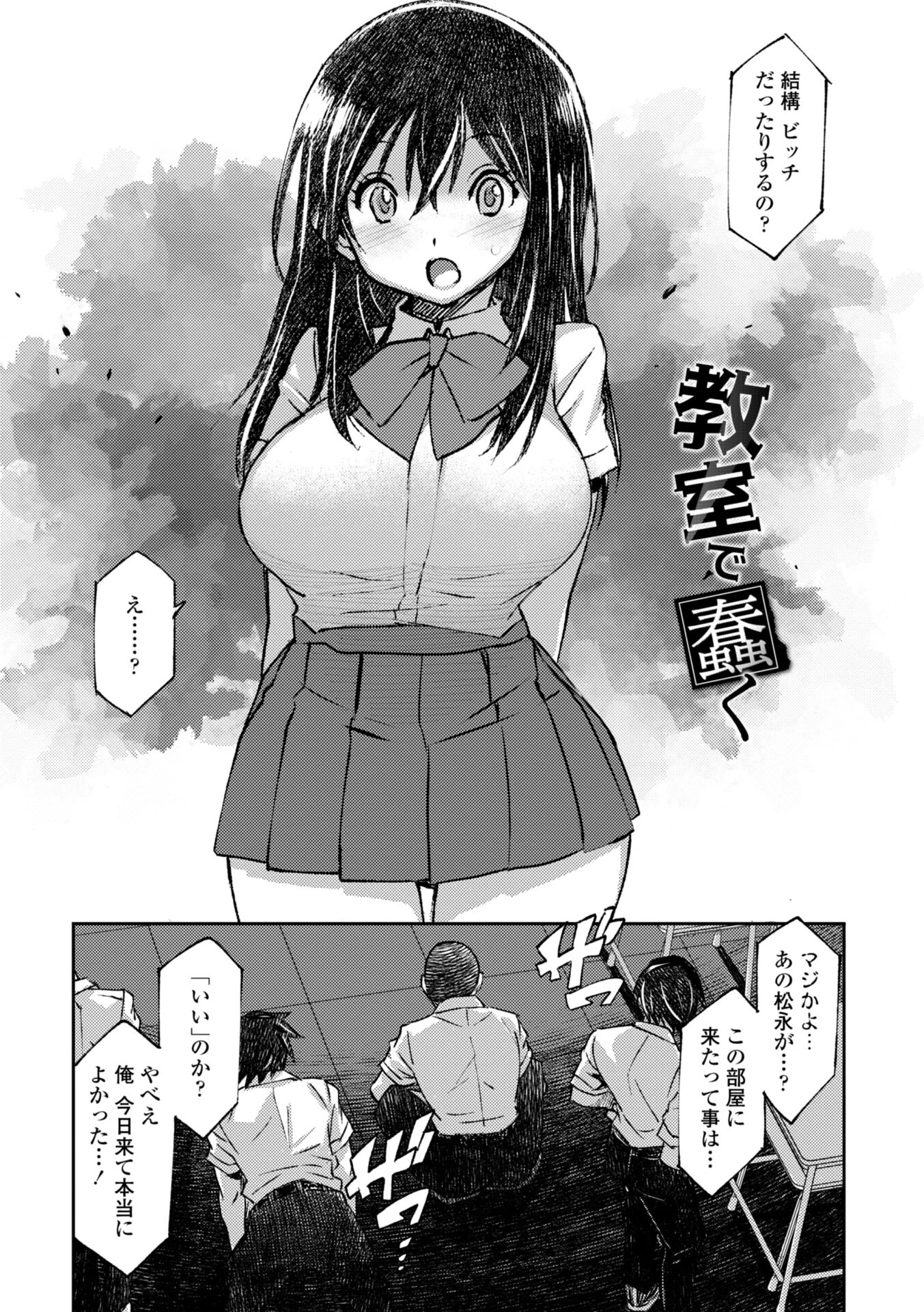 お兄さん ×××売ってください【デジタル版】 40ページ