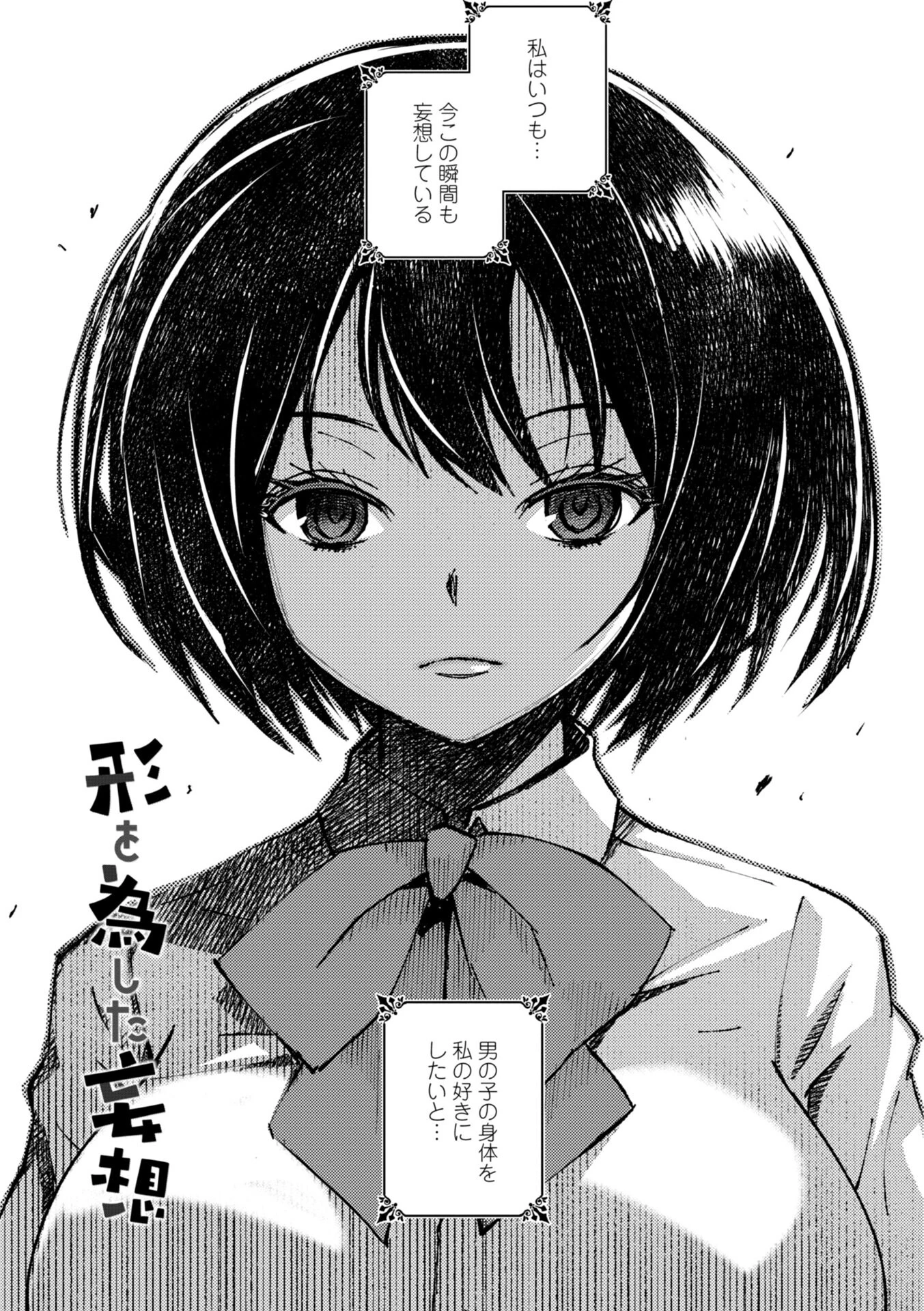 お兄さん ×××売ってください【デジタル版】 51ページ