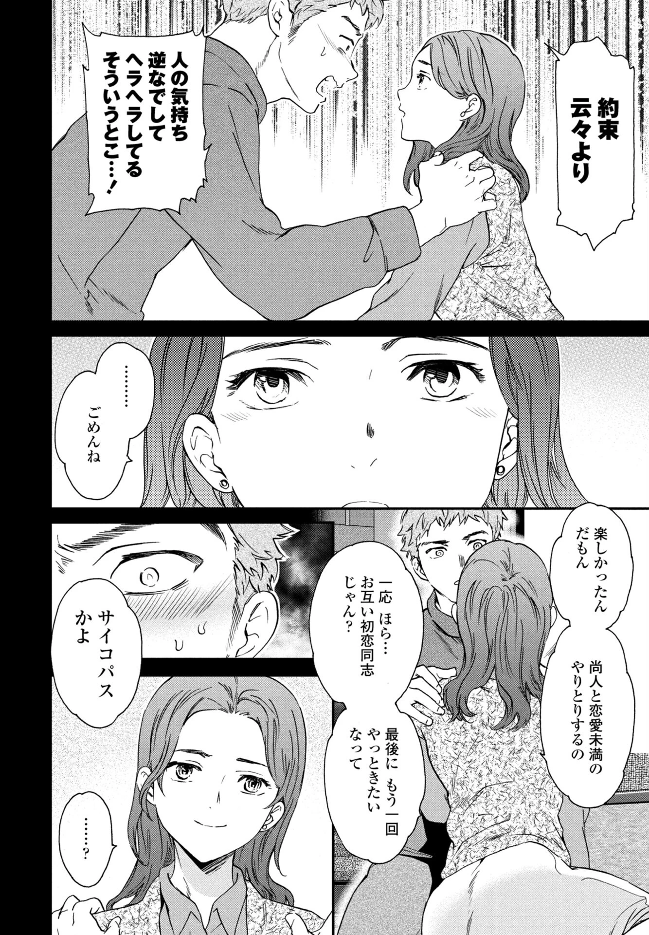 ブリザード 4ページ