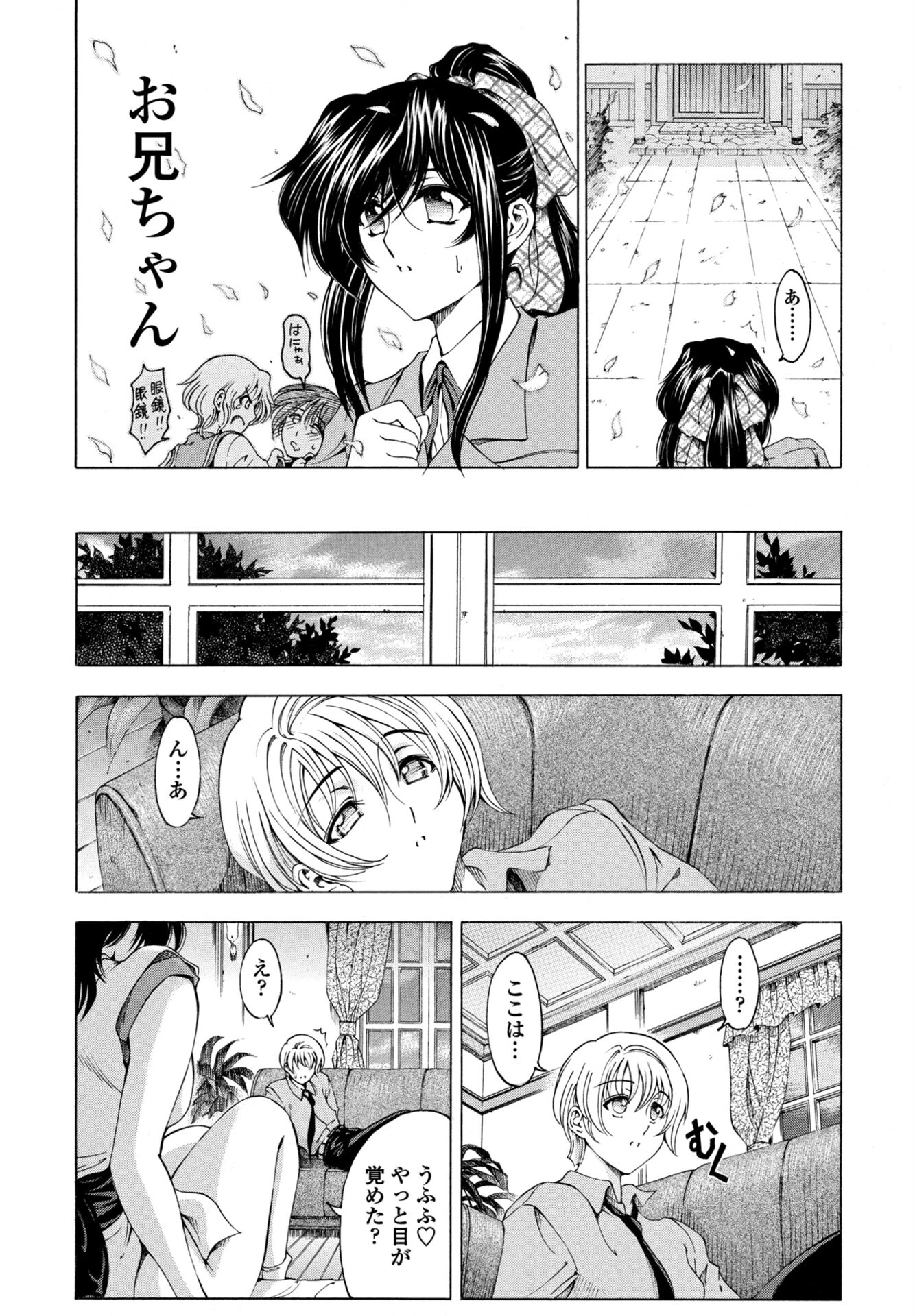 妹はかなわない！？ 7ページ