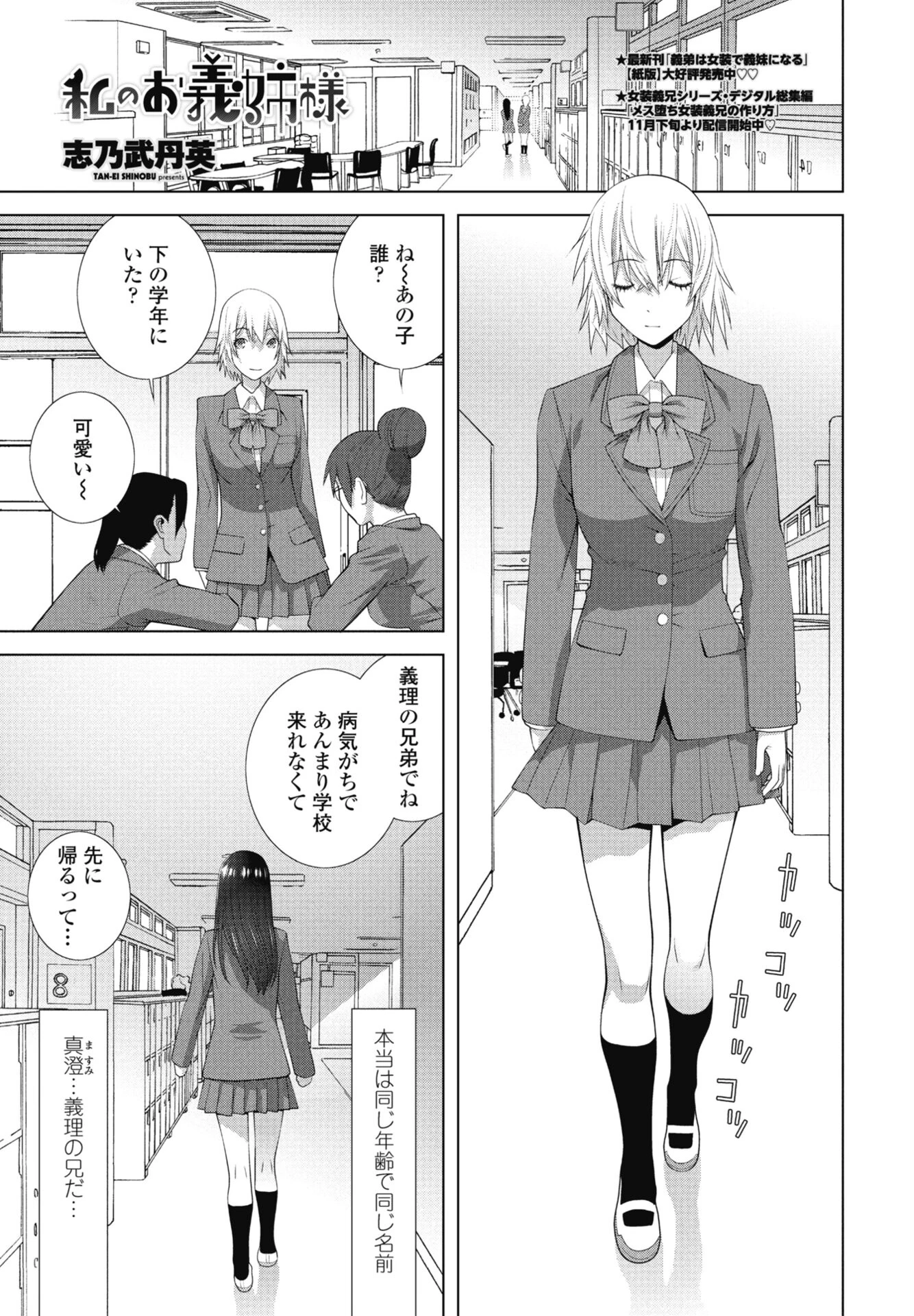 私のお義姉様 エロ漫画 無料