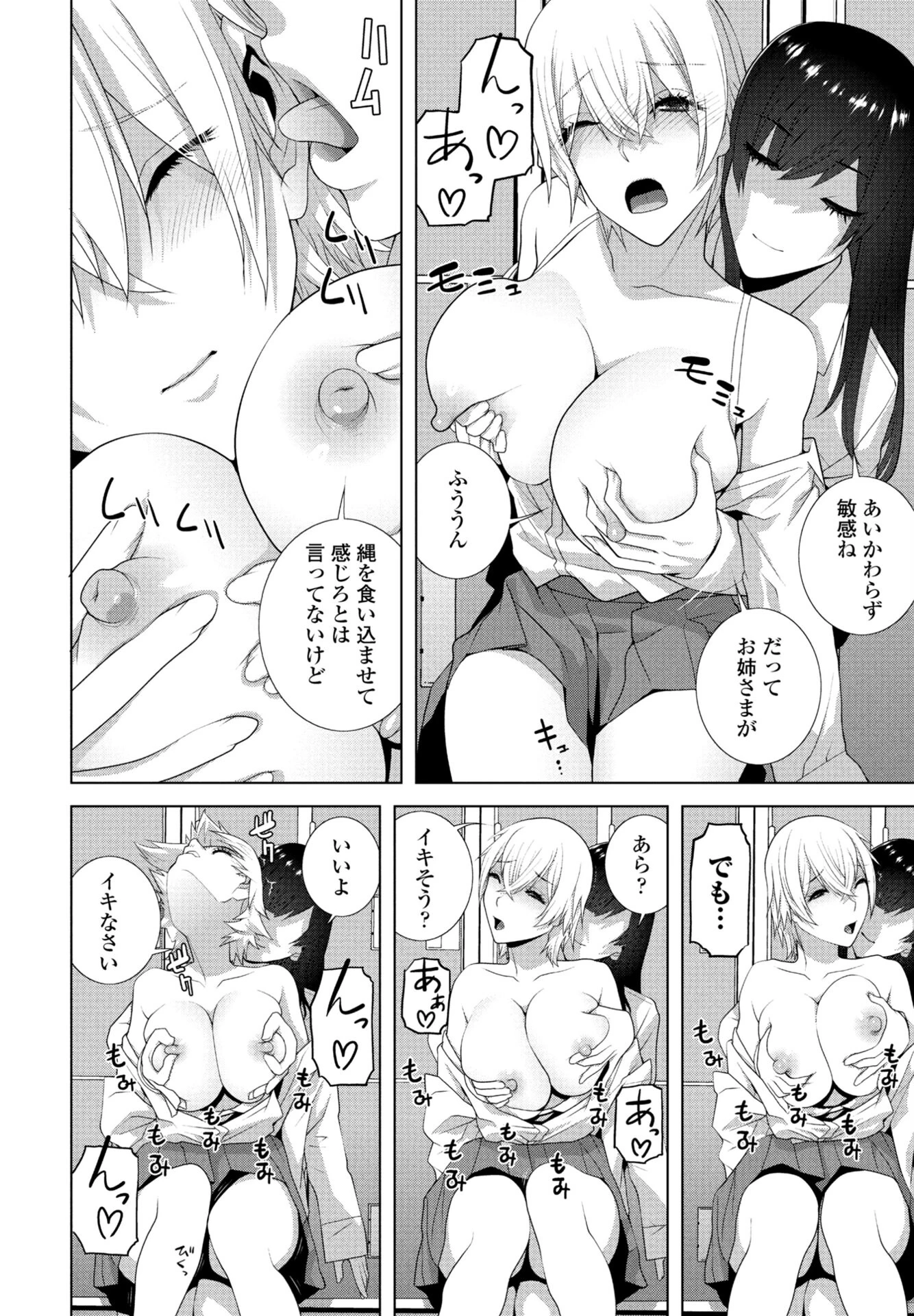 私のお義姉様 8ページ