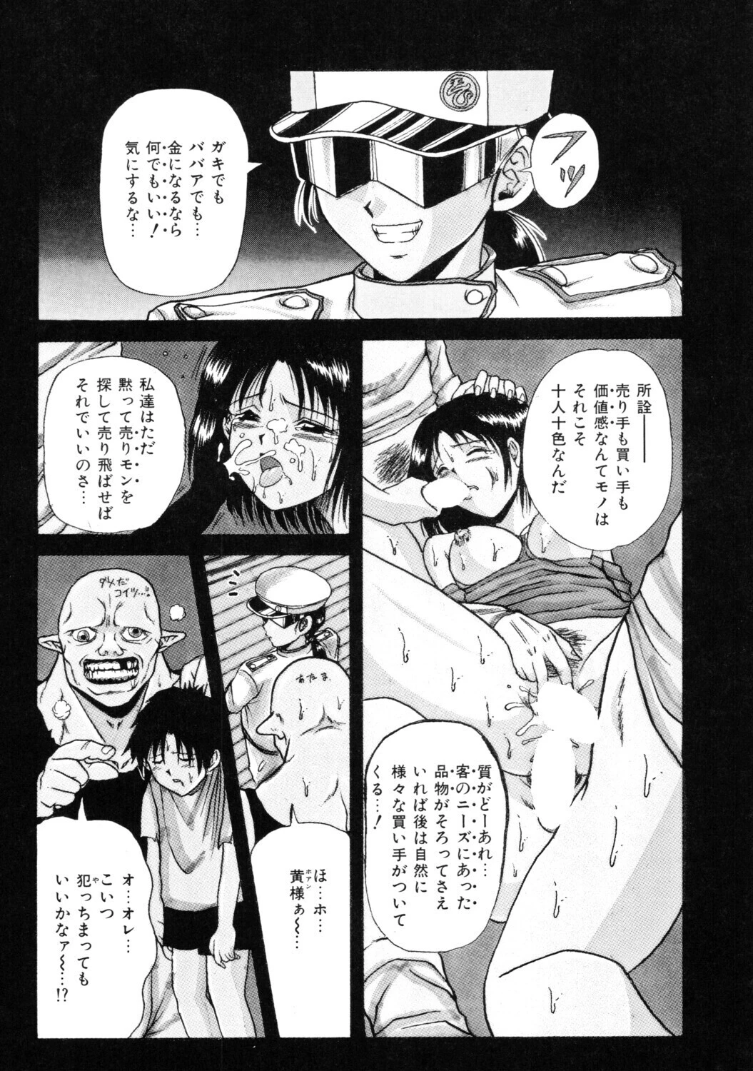 アイノカタチ 8ページ
