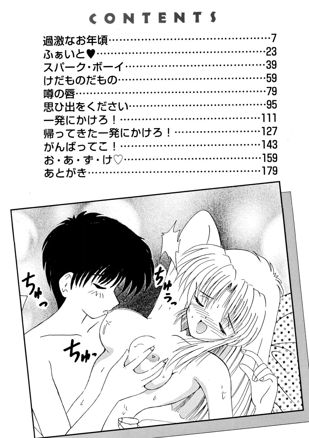 愛してください 4ページ