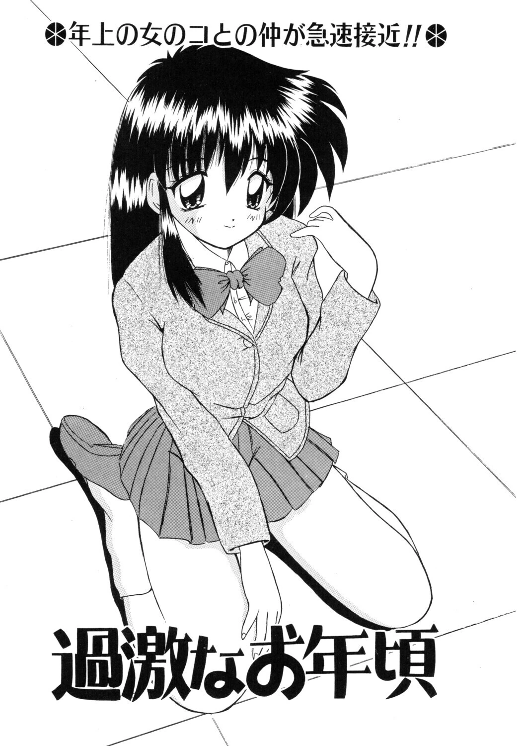 愛してください 5ページ